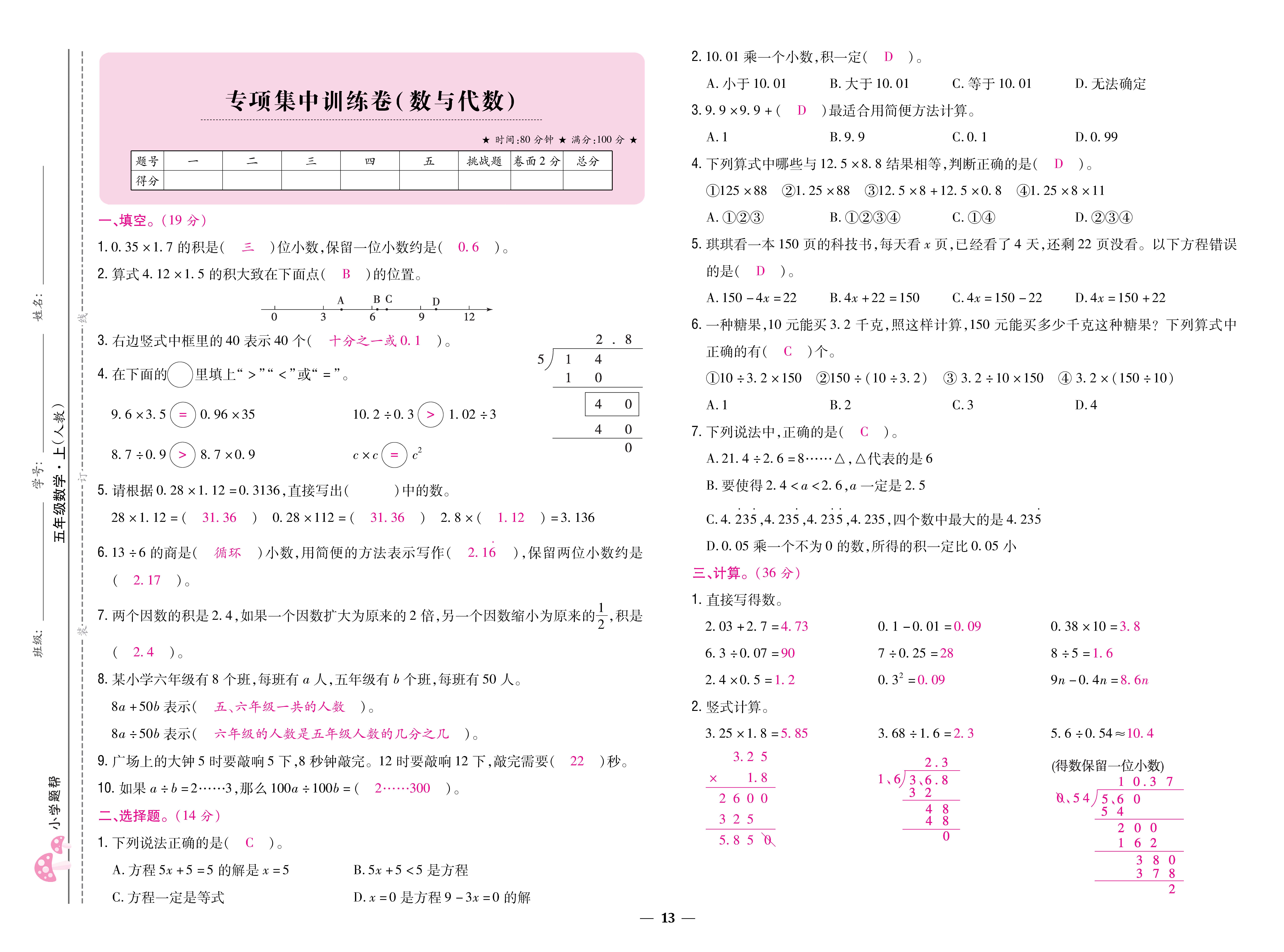 1人五卷_页面_13.jpg