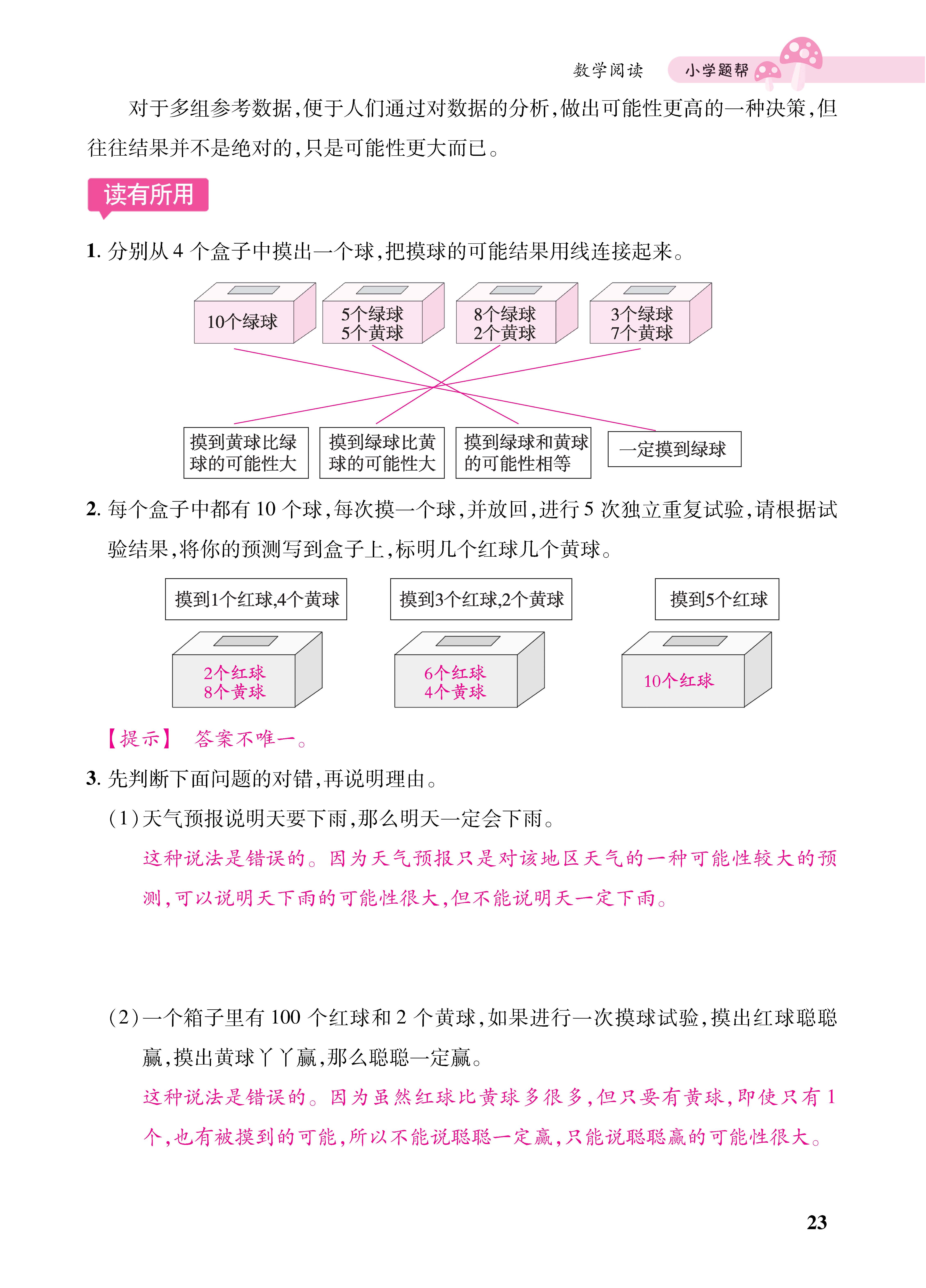 1人五册_页面_23.jpg