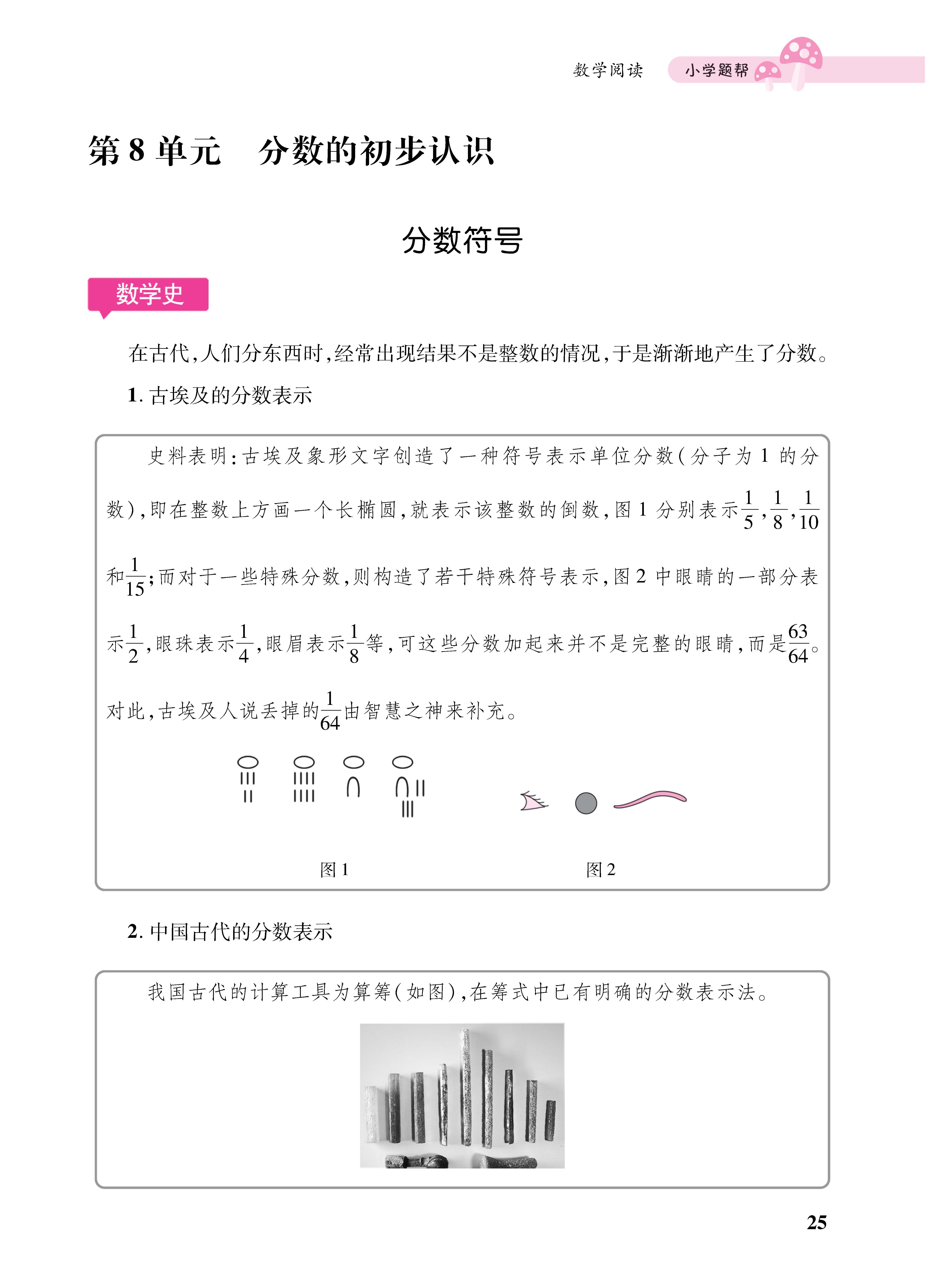 1人三册_页面_25.jpg