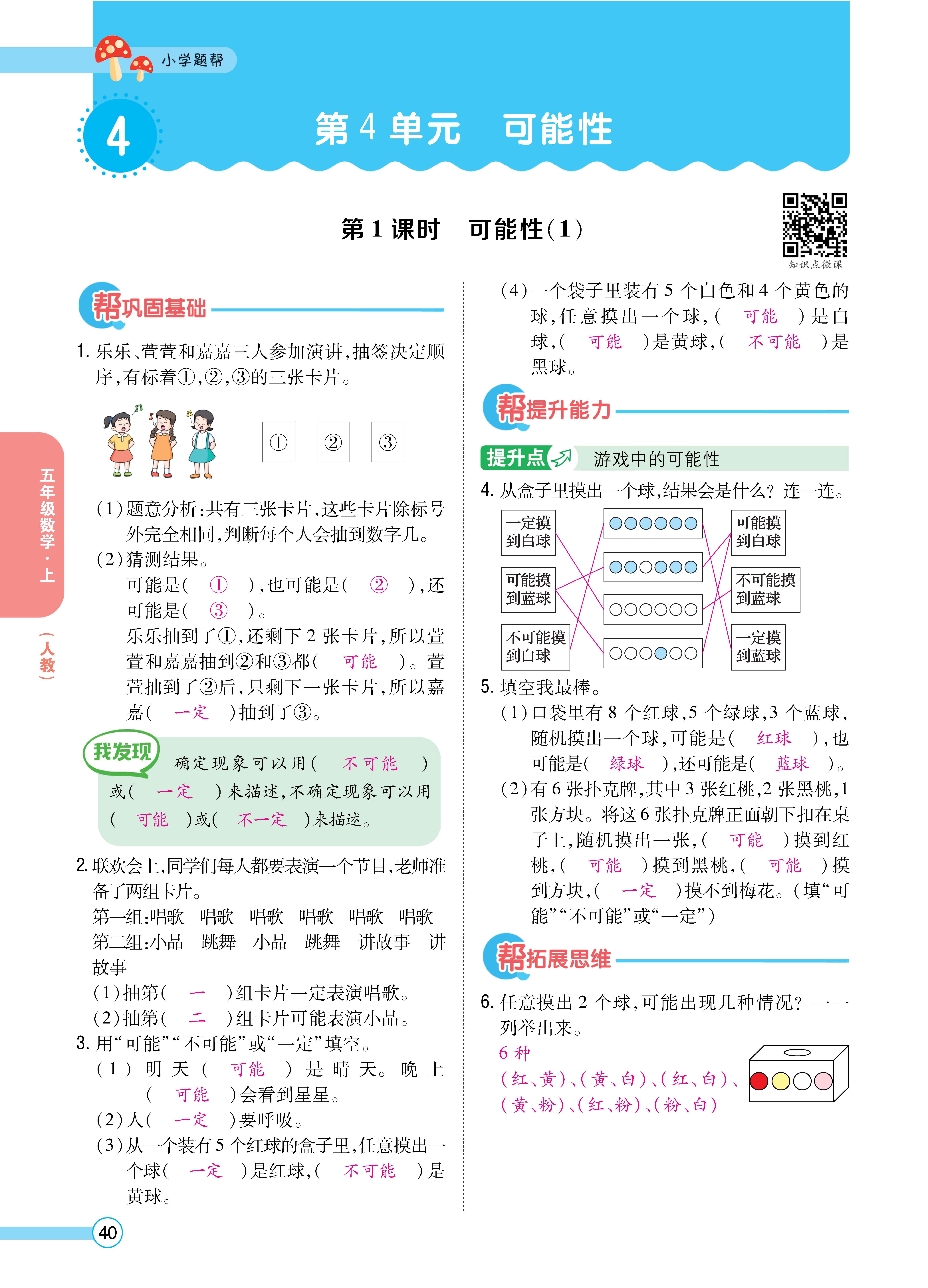 1人五正文_页面_40.jpg
