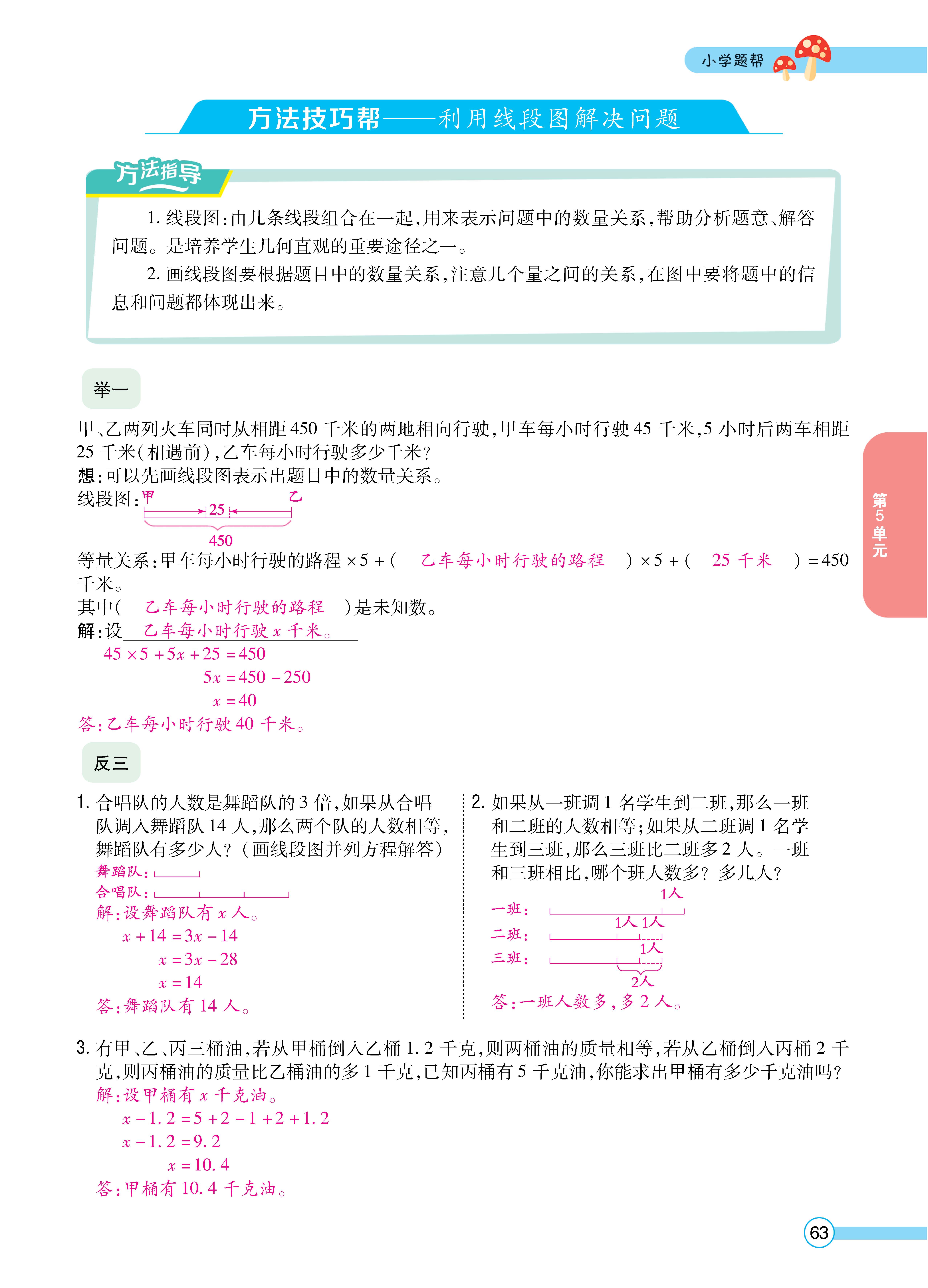 1人五正文_页面_63.jpg