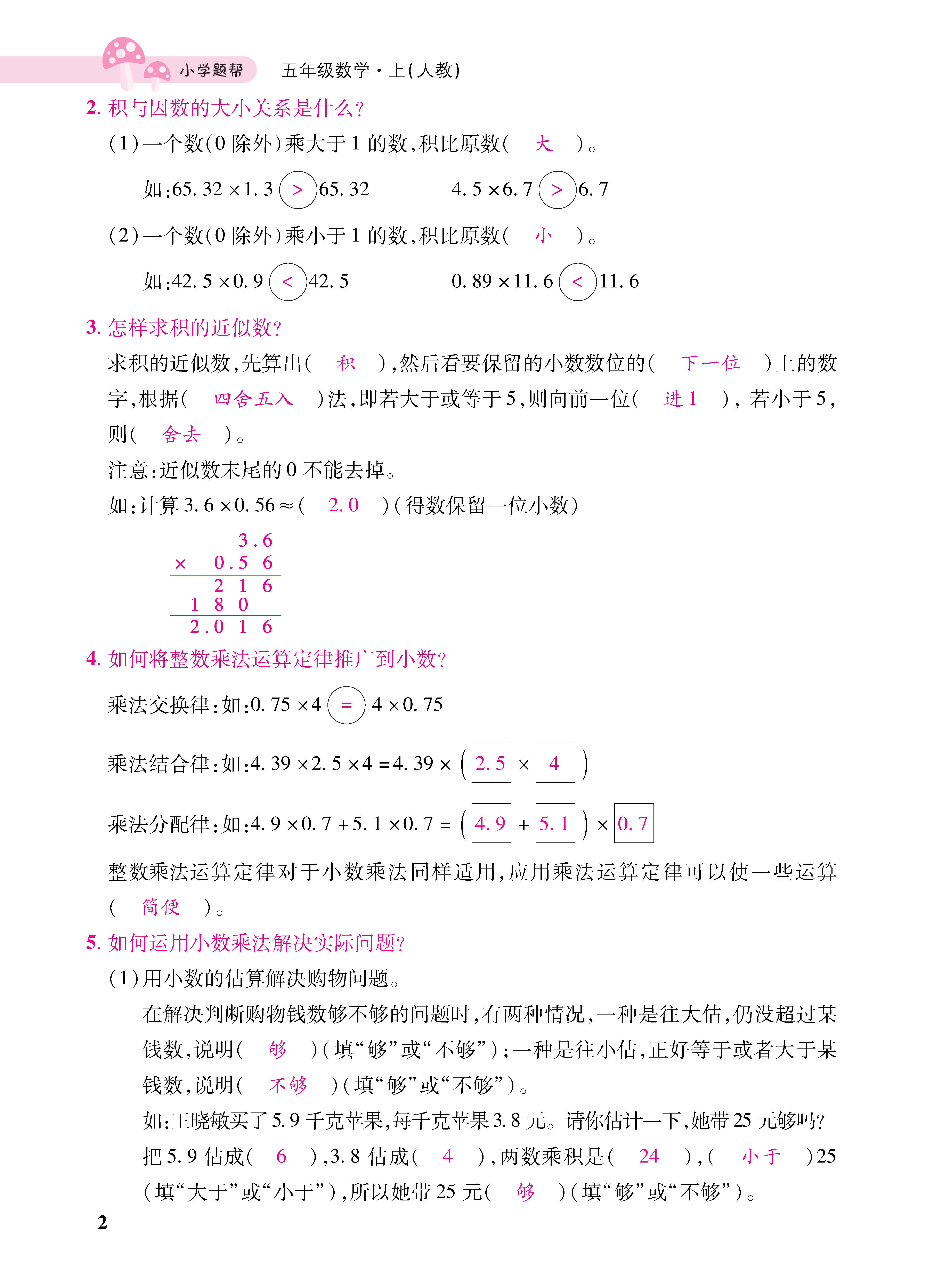 1人五册_页面_02.jpg