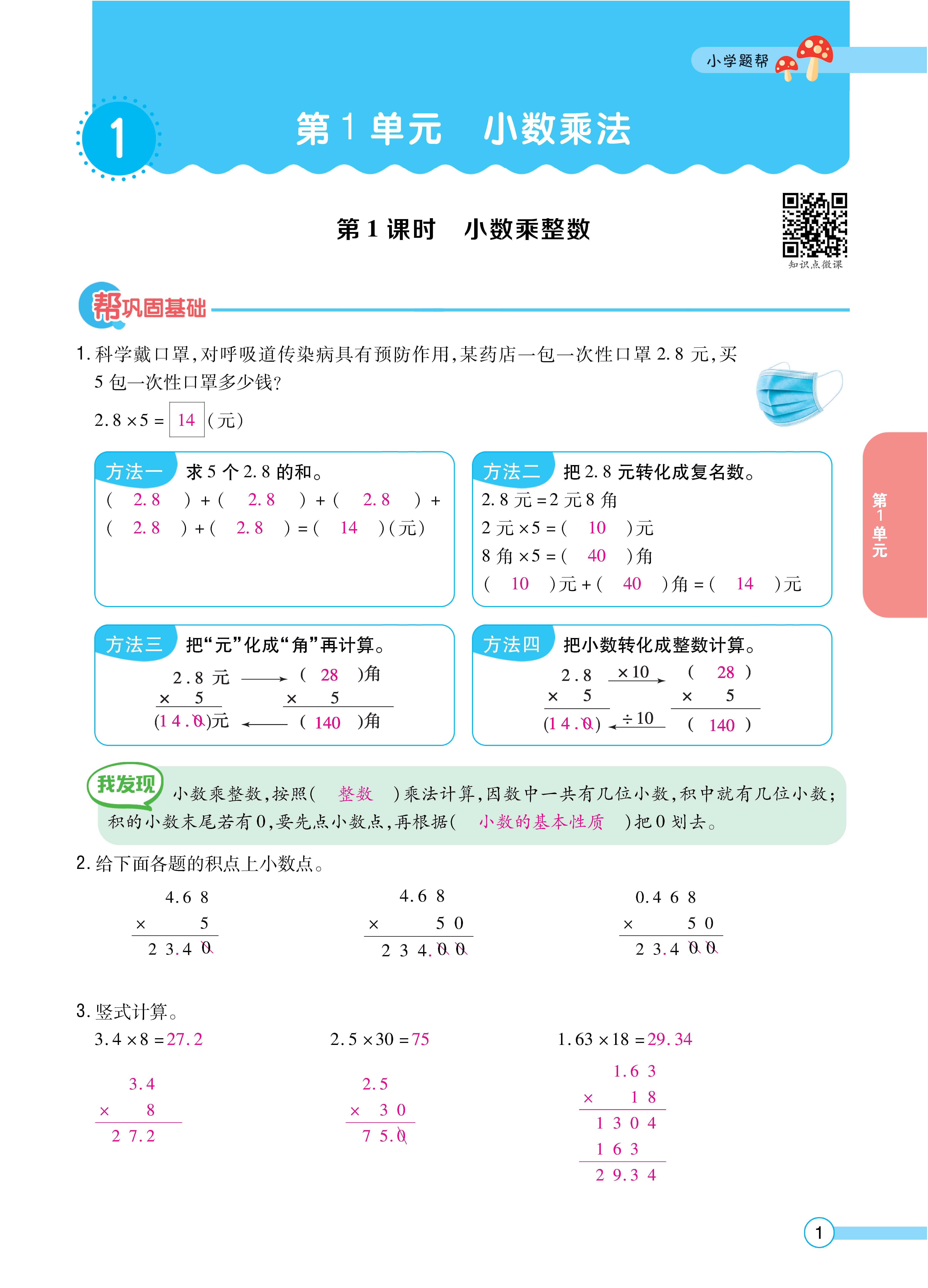 1人五正文_页面_01.jpg