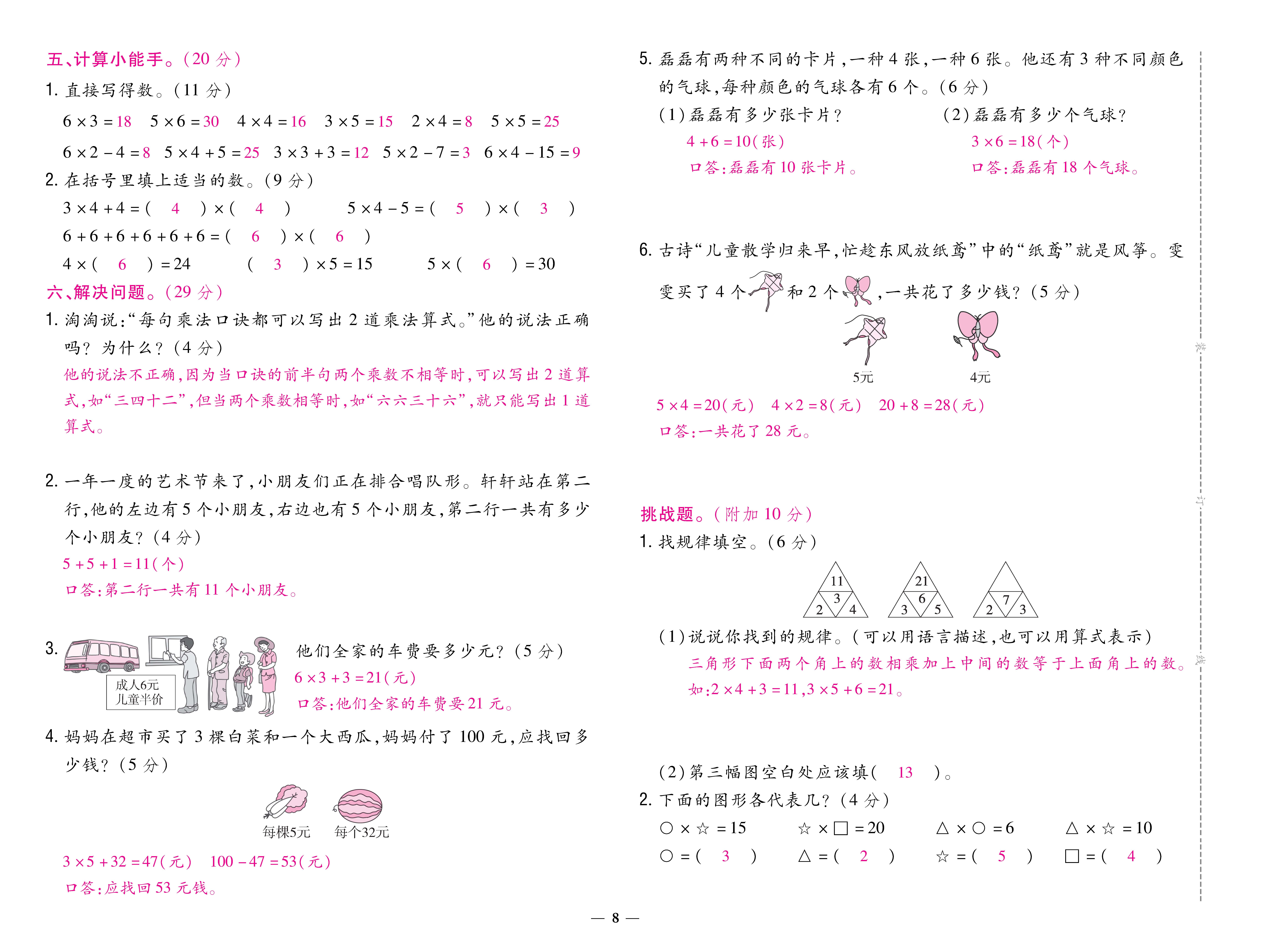 1人二卷_页面_08.jpg