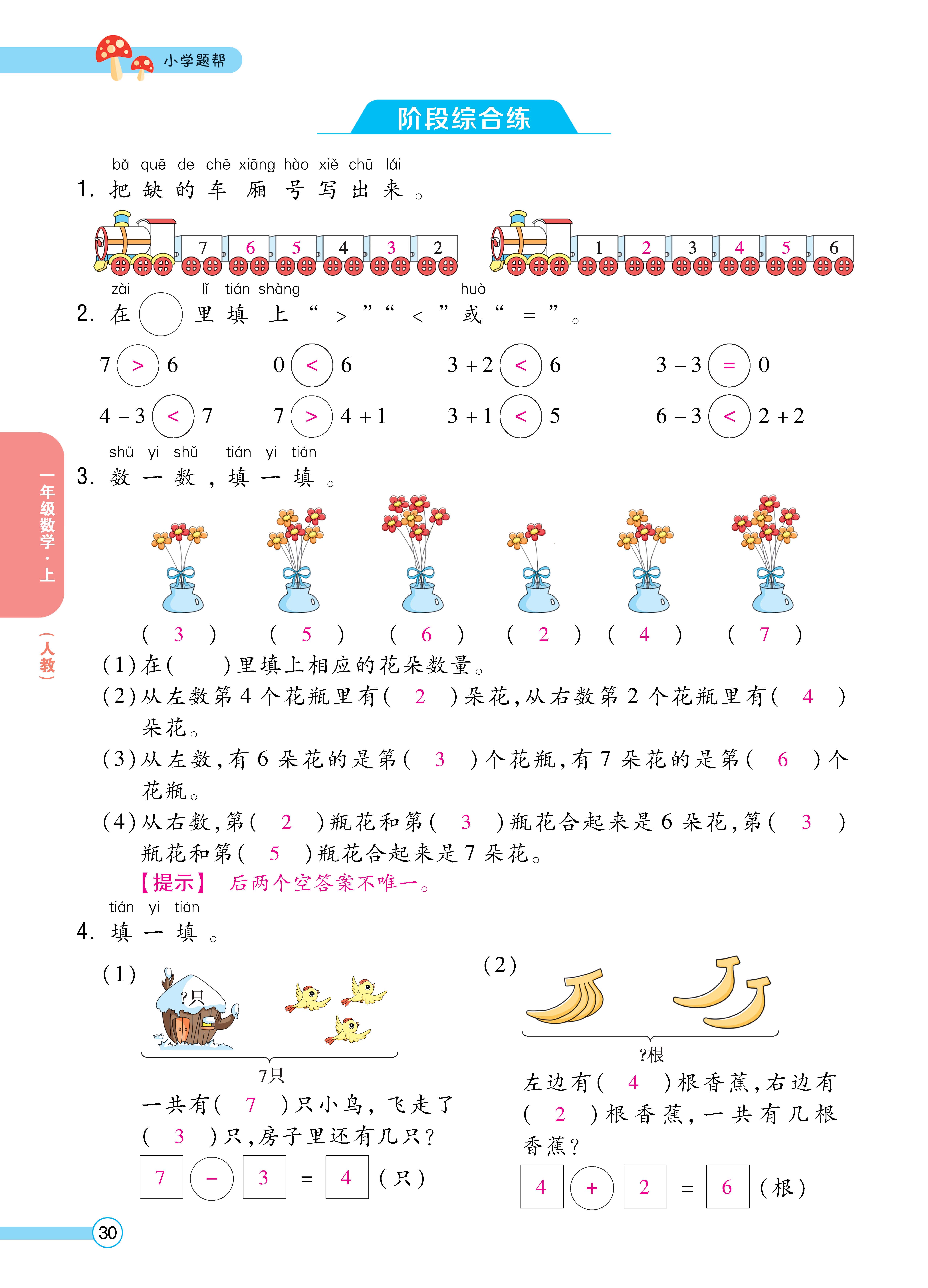 1人一正文_页面_30.jpg
