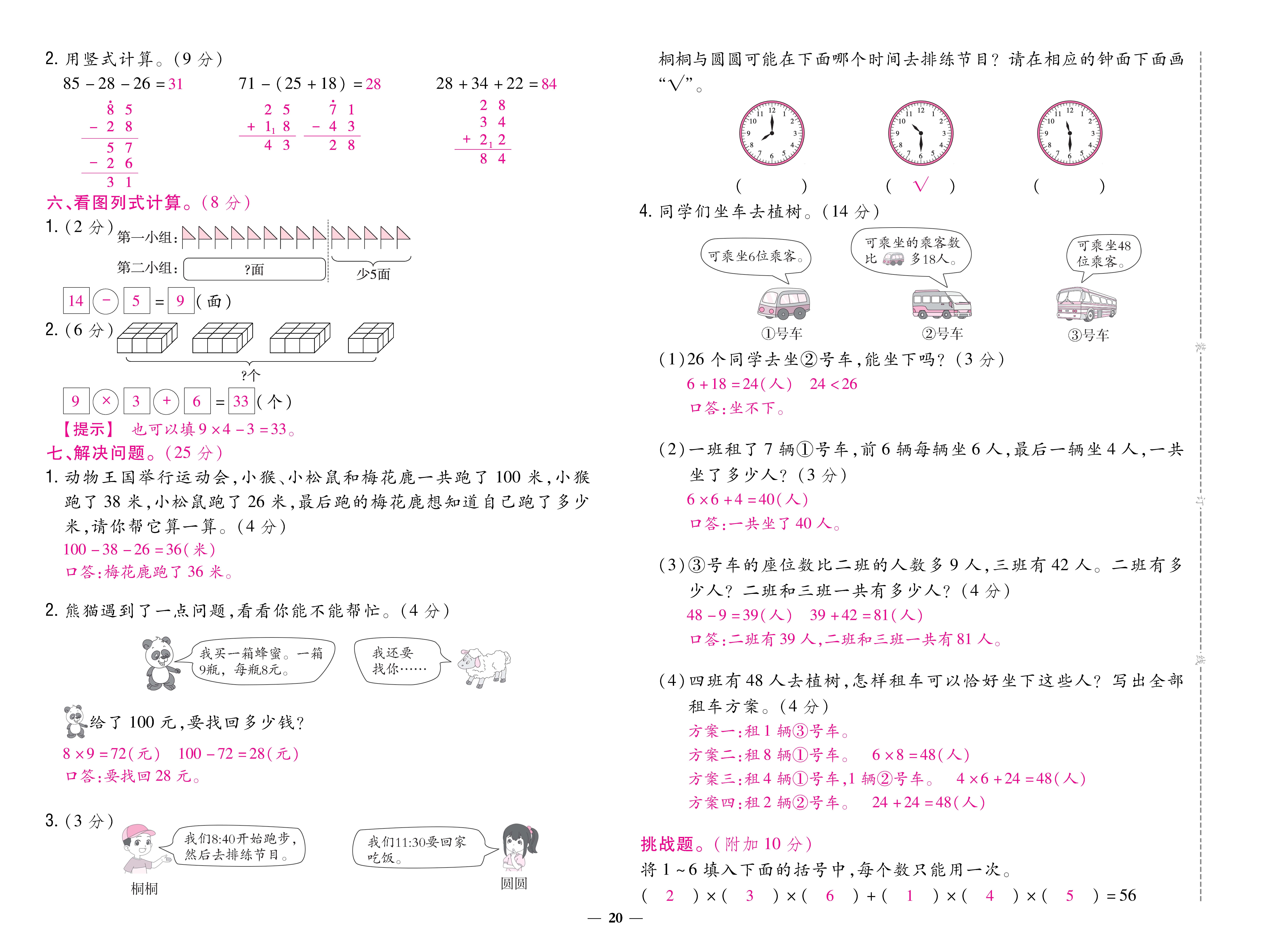 1人二卷_页面_20.jpg