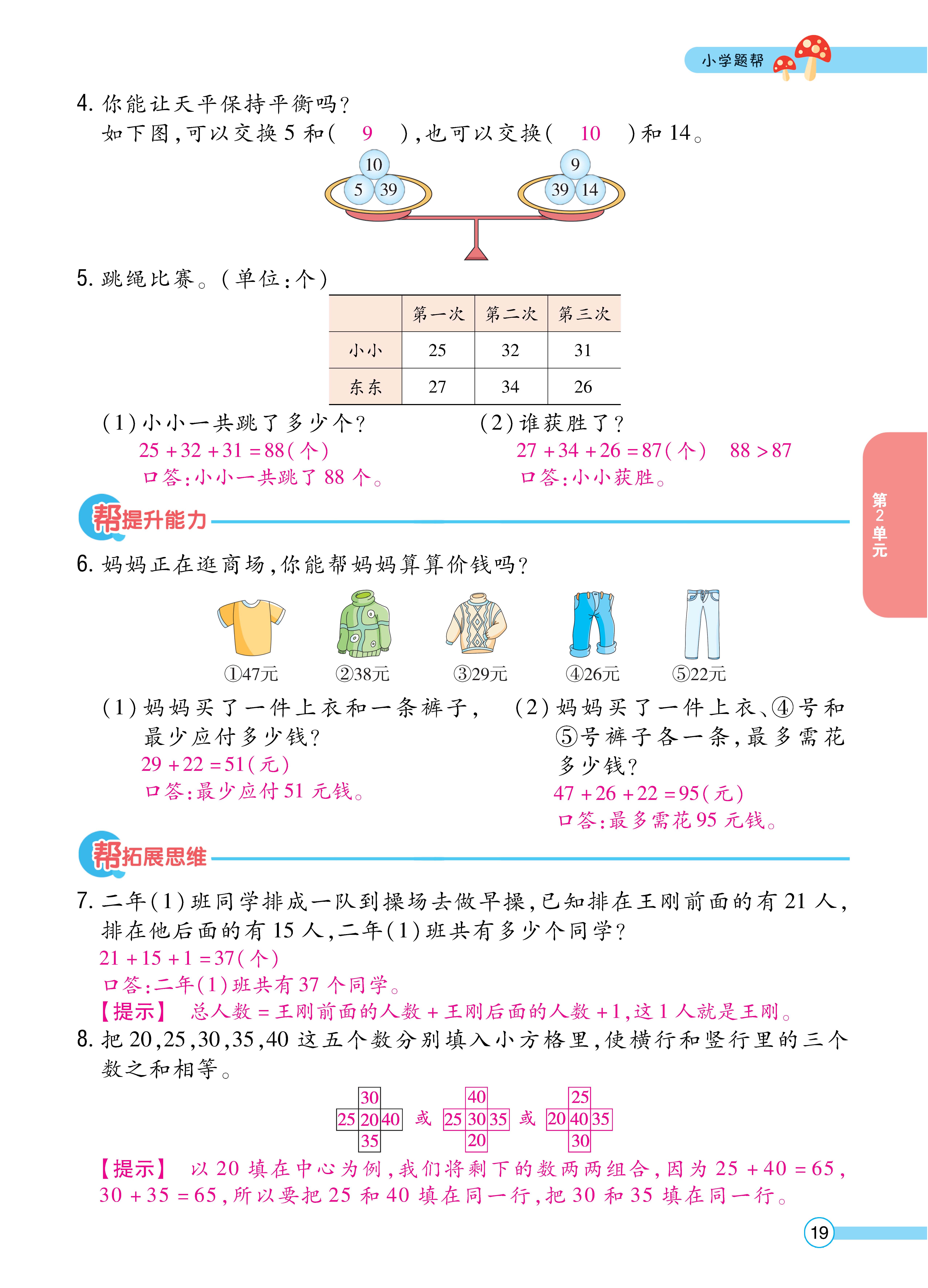 1人二正文_页面_19.jpg