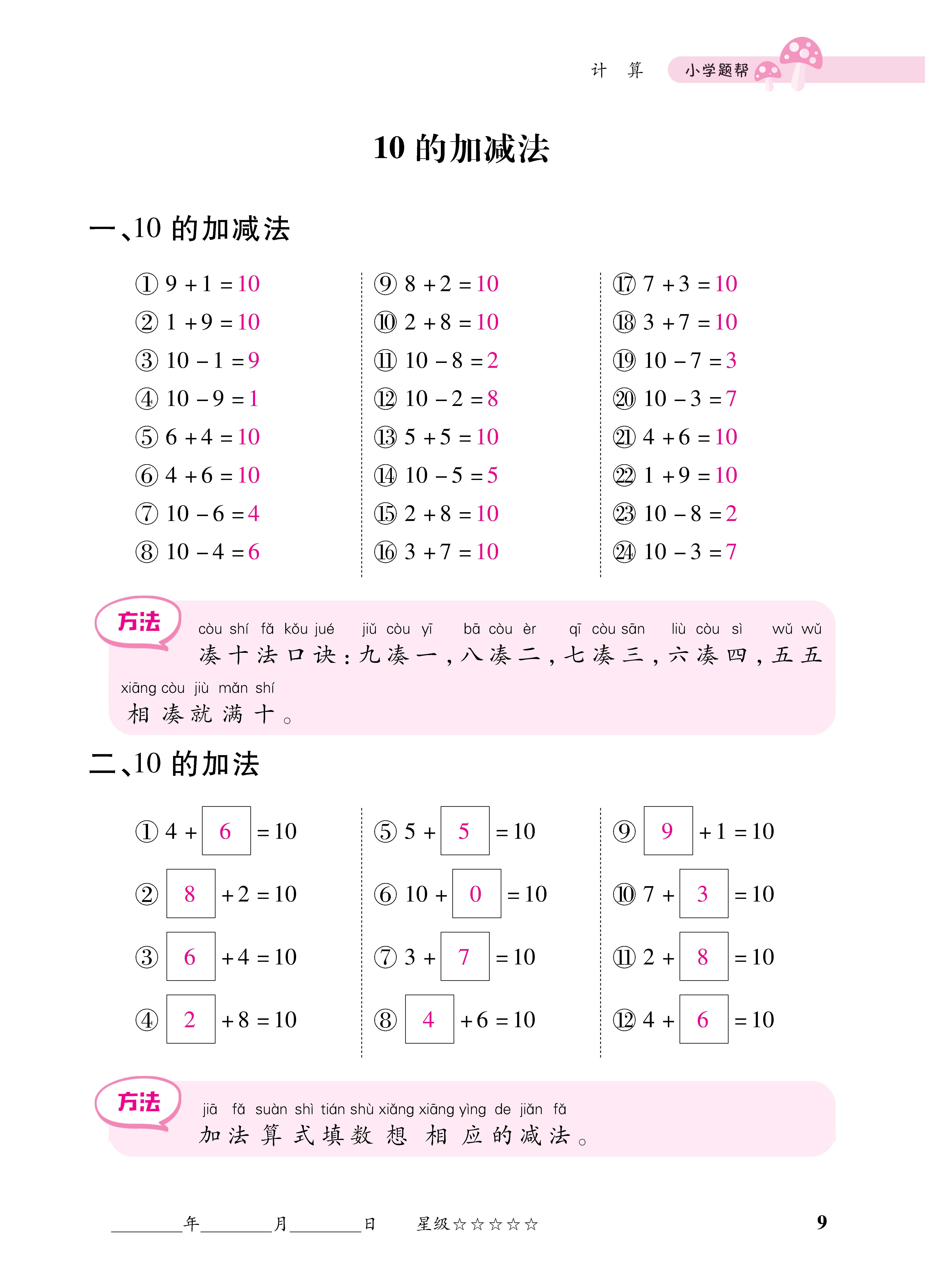 1人一册_页面_09.jpg