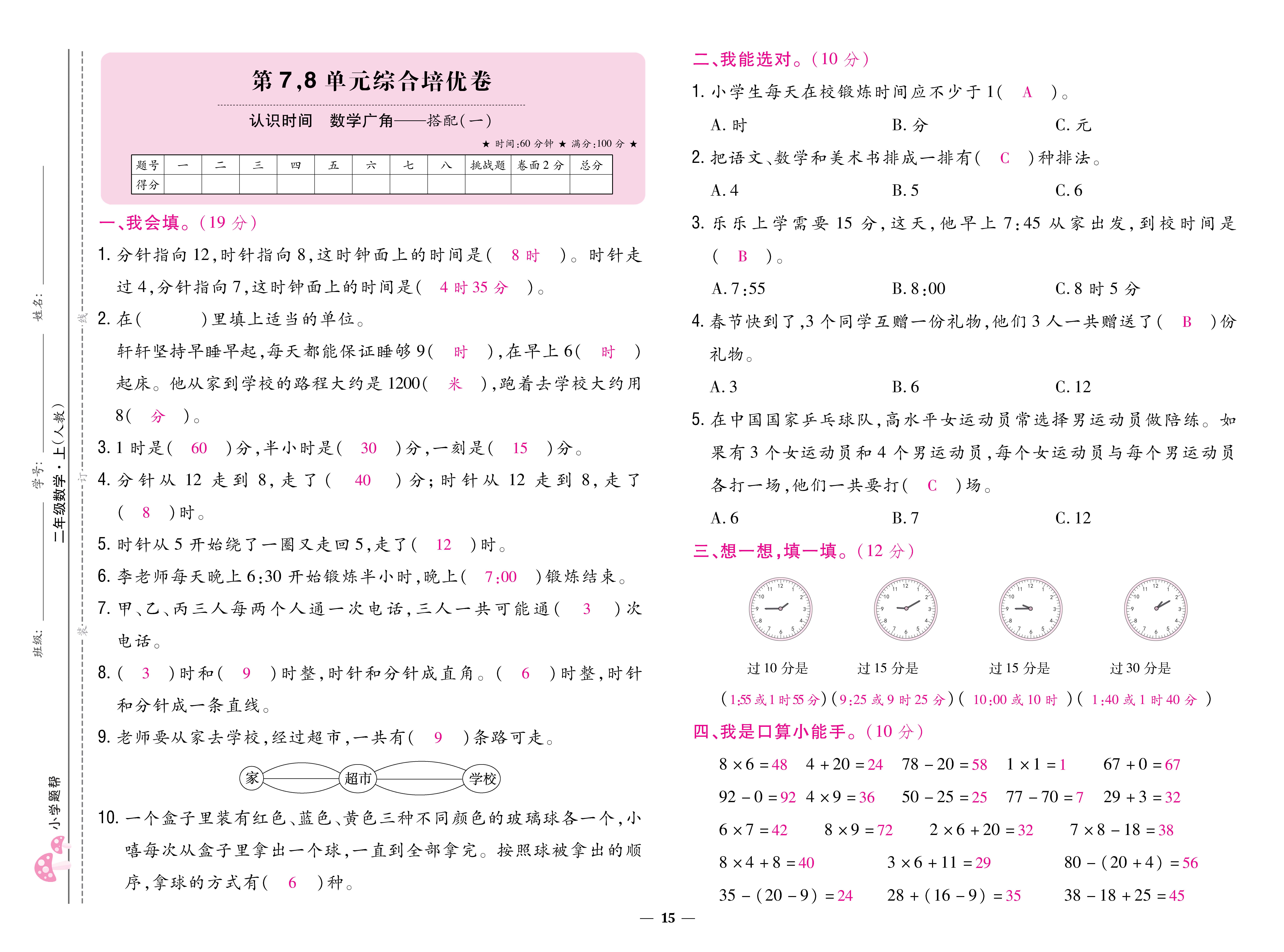 1人二卷_页面_15.jpg