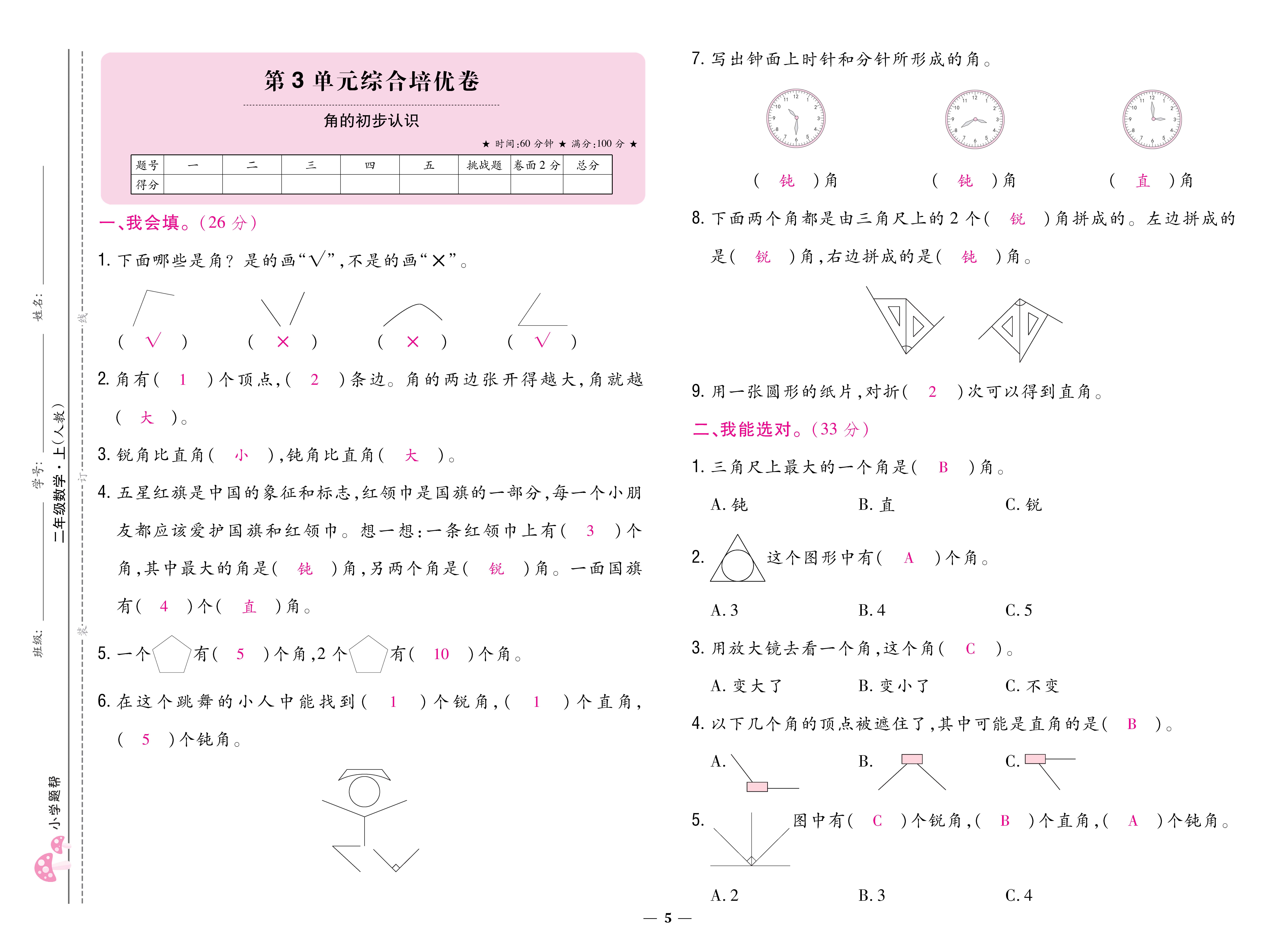 1人二卷_页面_05.jpg