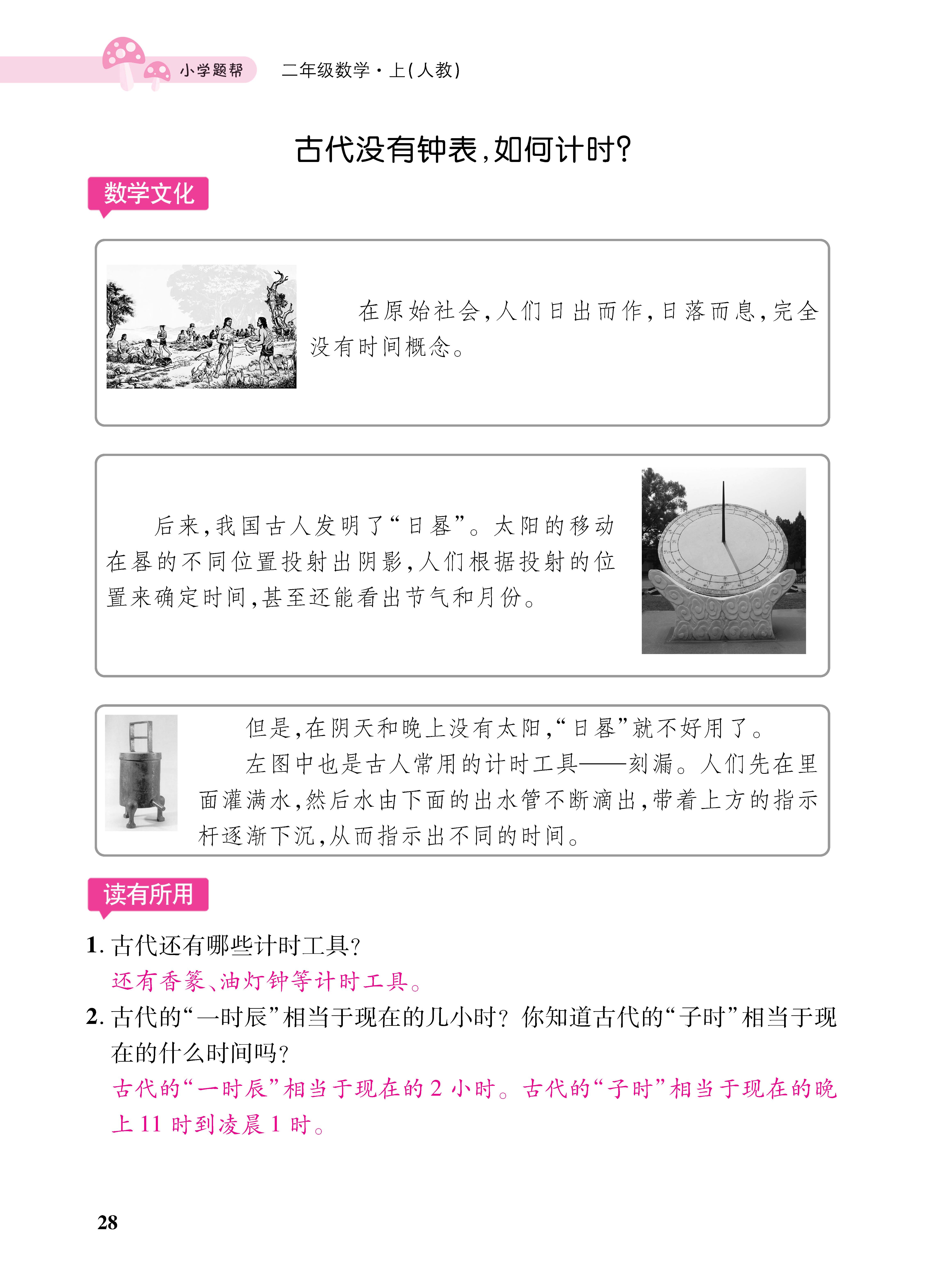 1人二册_页面_28.jpg