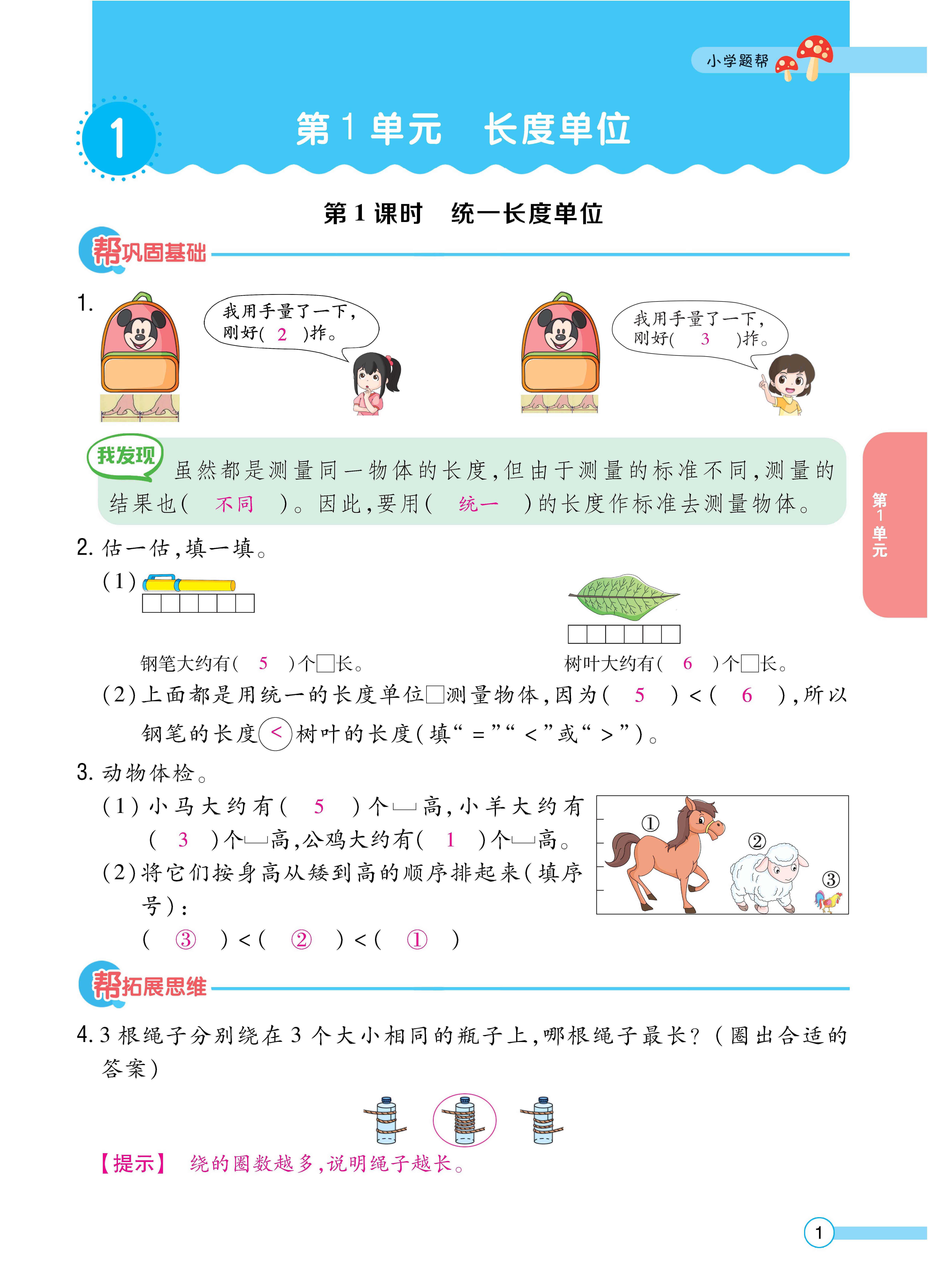 1人二正文_页面_01.jpg