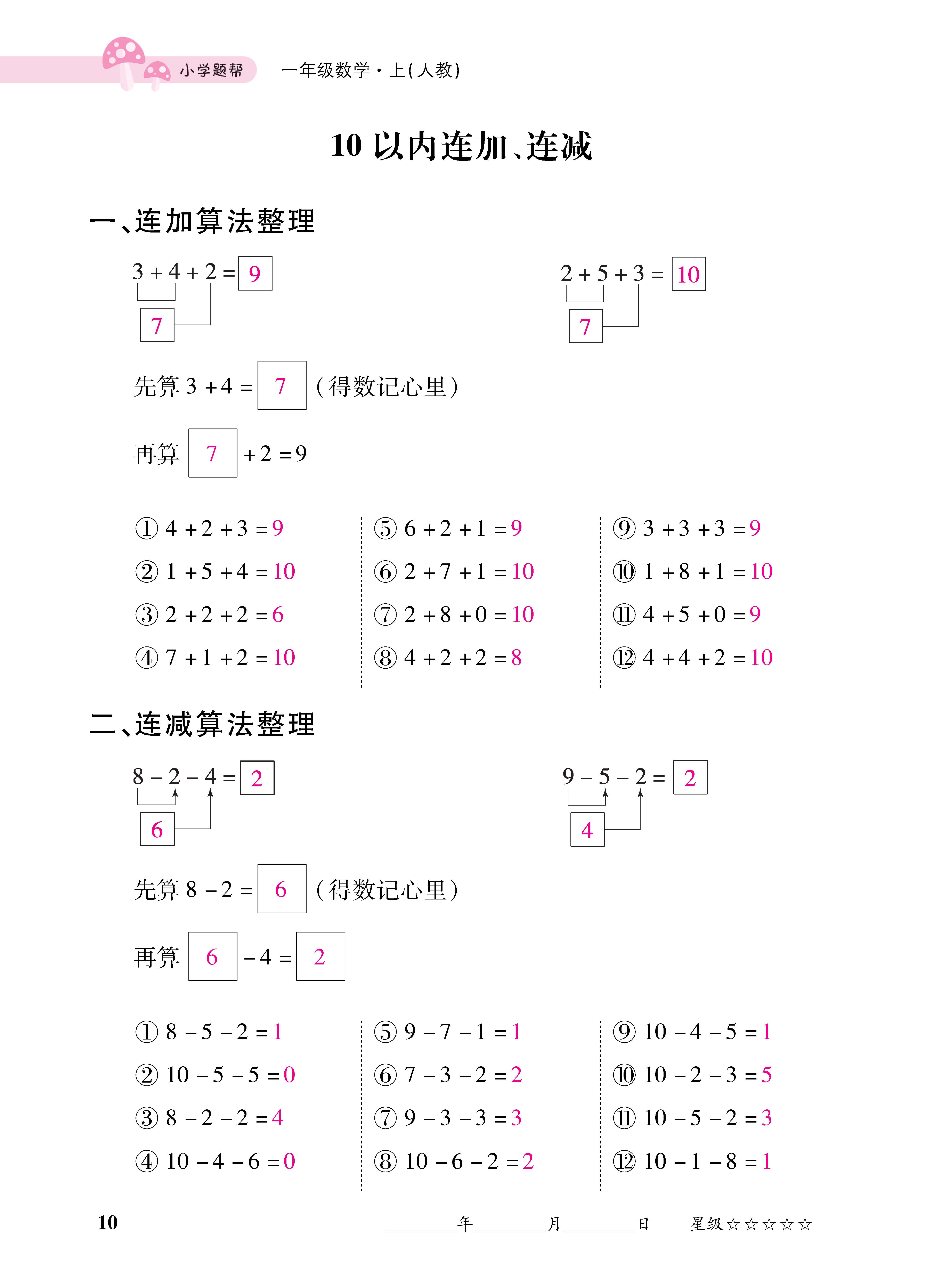 1人一册_页面_10.jpg