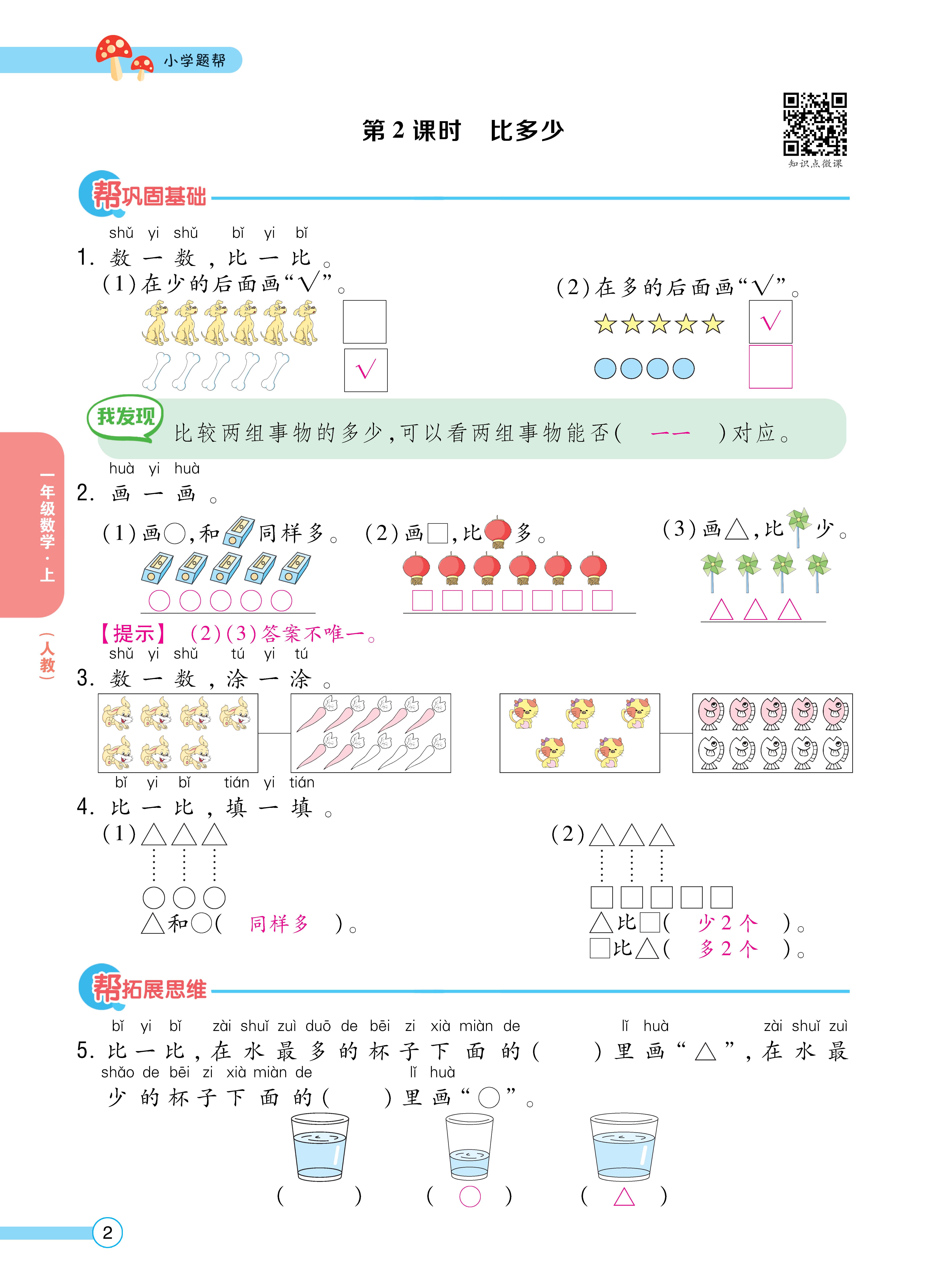 1人一正文_页面_02.jpg
