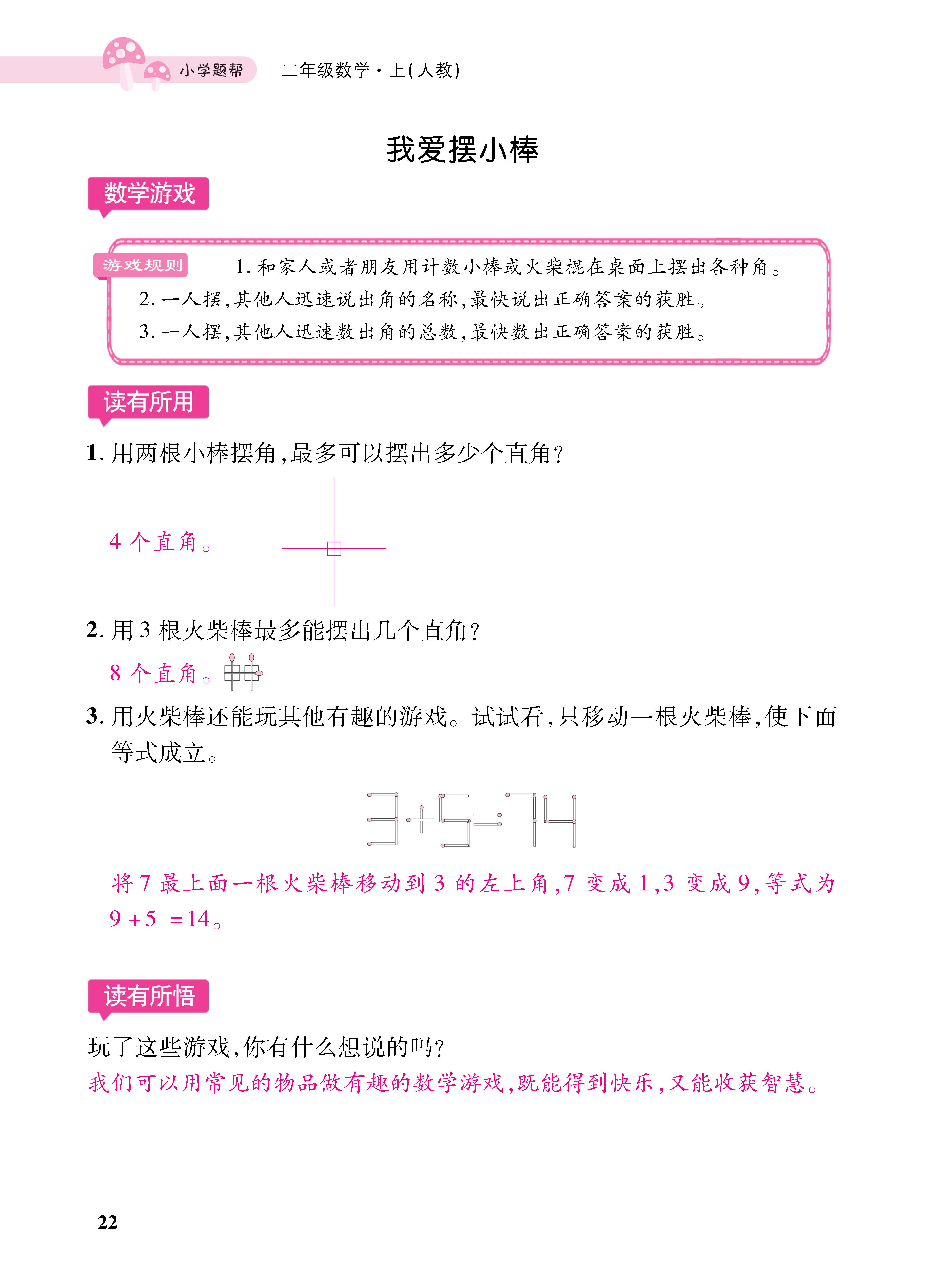 1人二册_页面_22.jpg