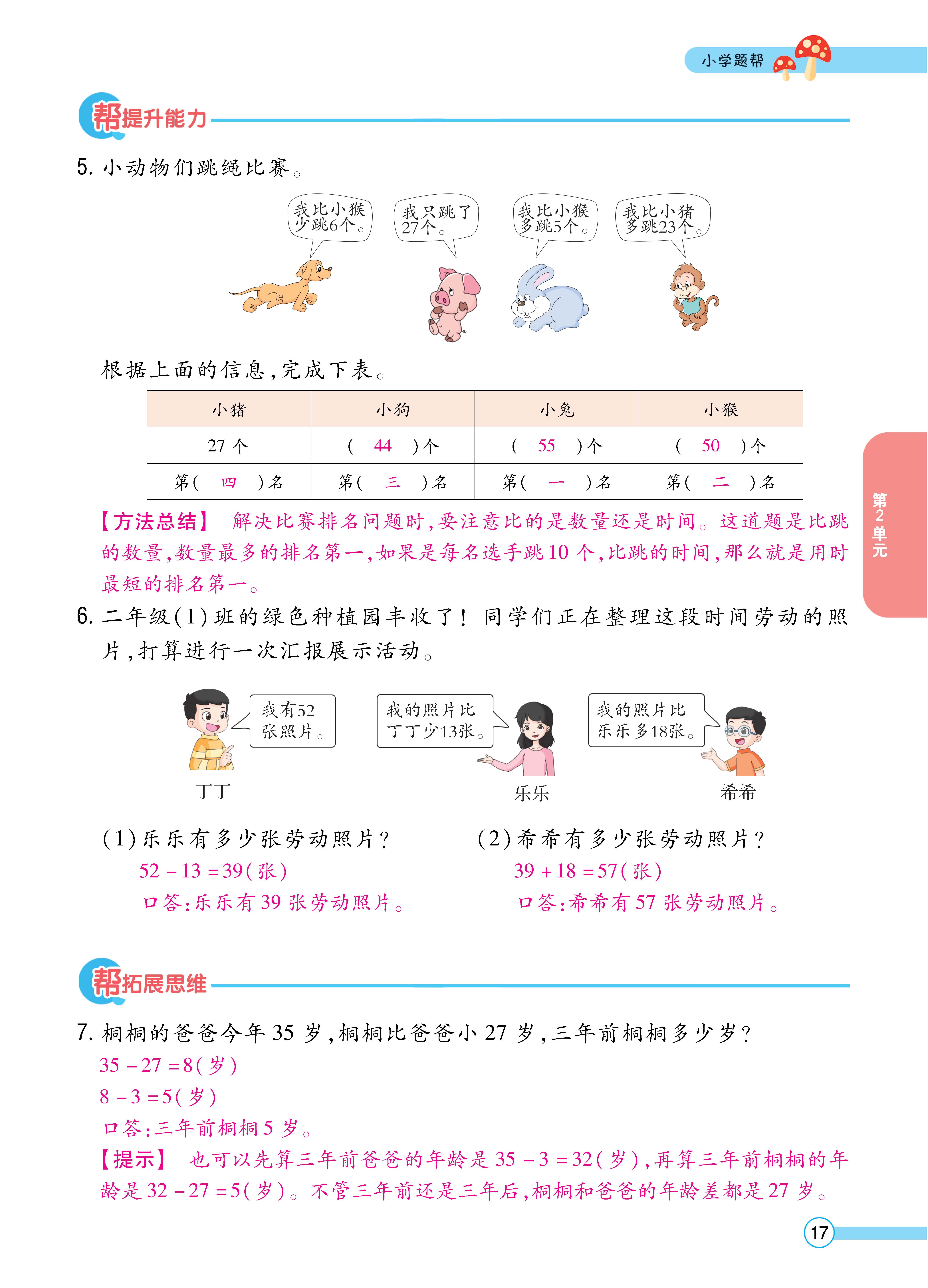 1人二正文_页面_17.jpg