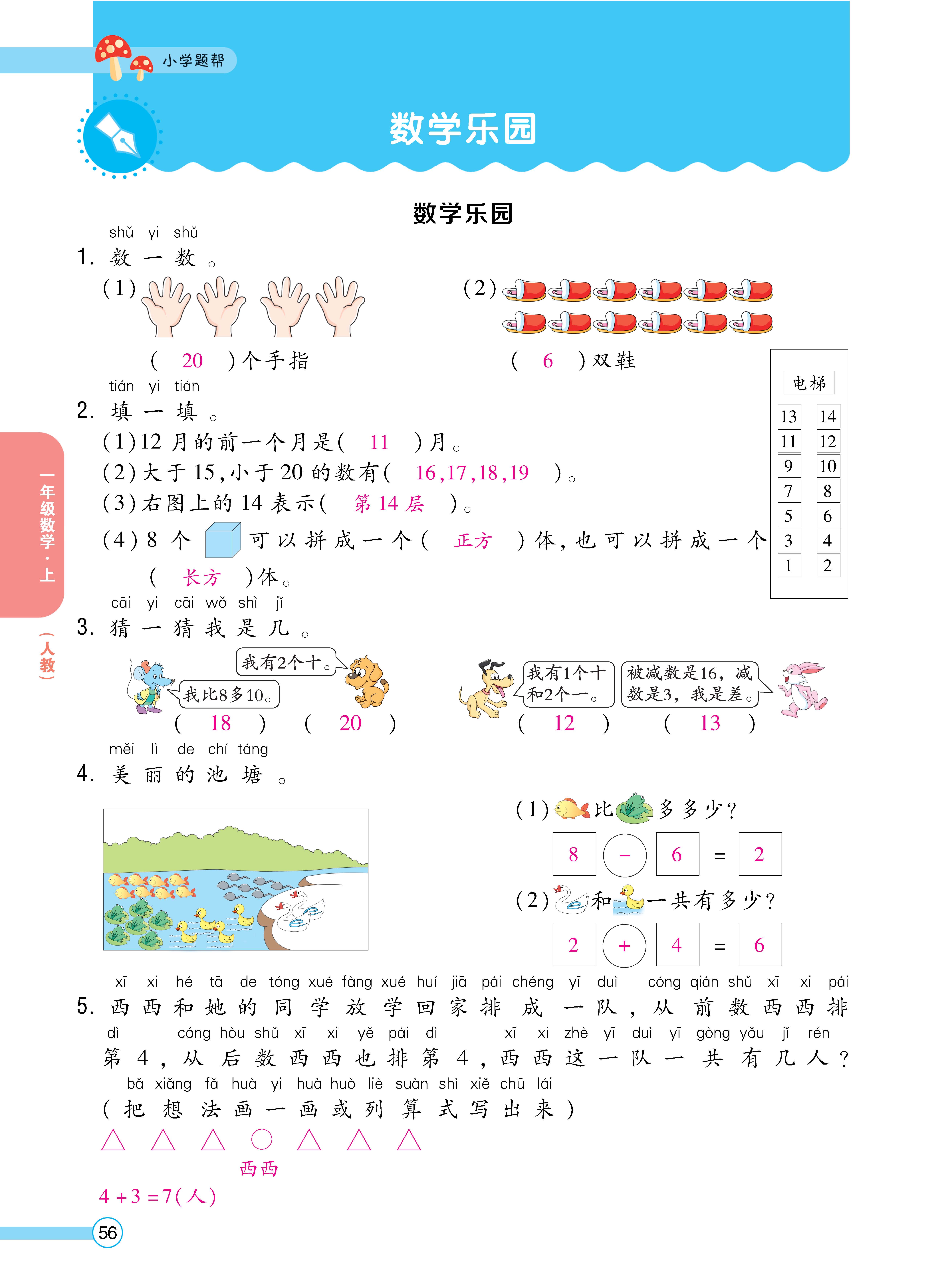 1人一正文_页面_56.jpg