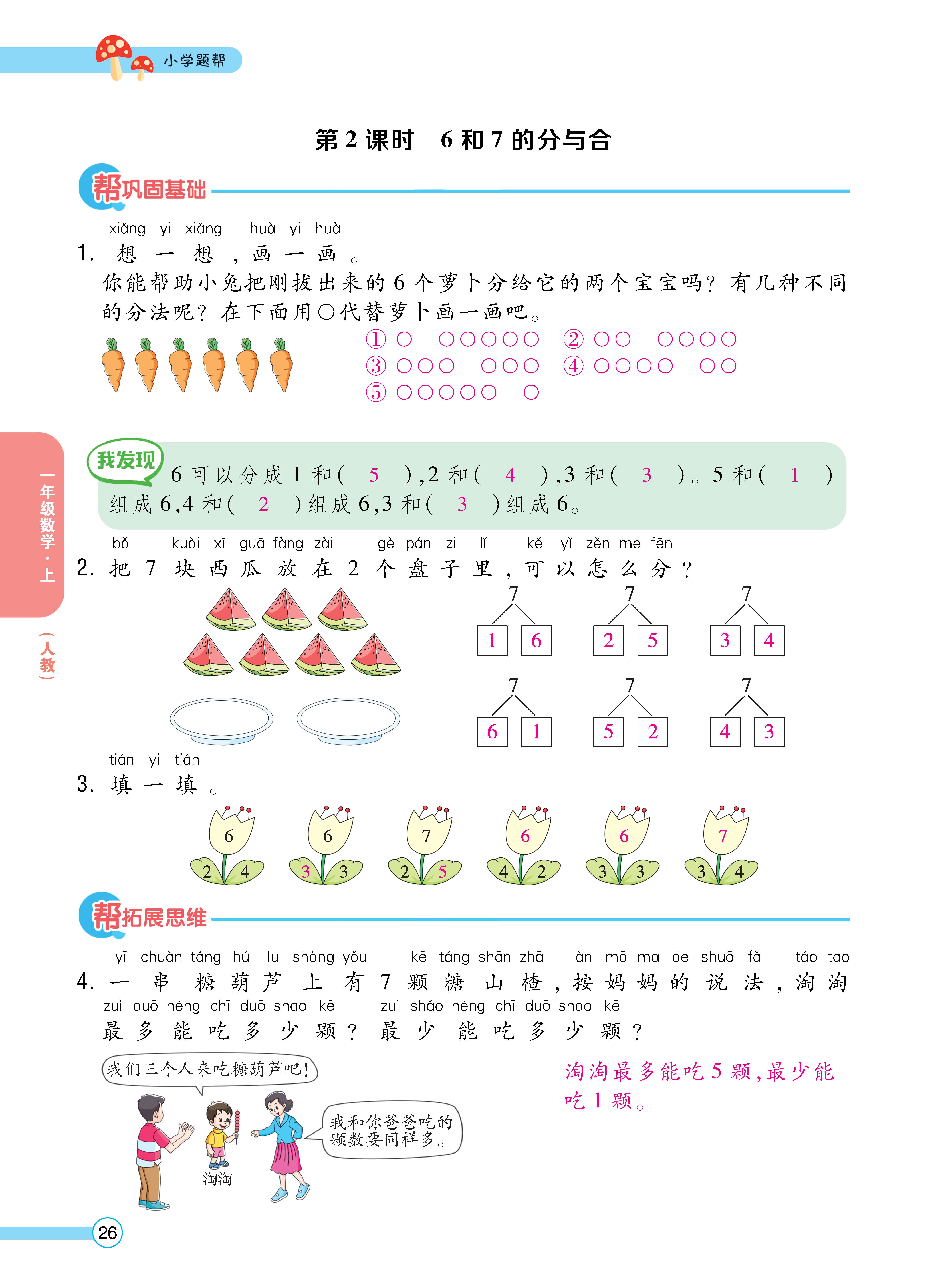 1人一正文_页面_26.jpg