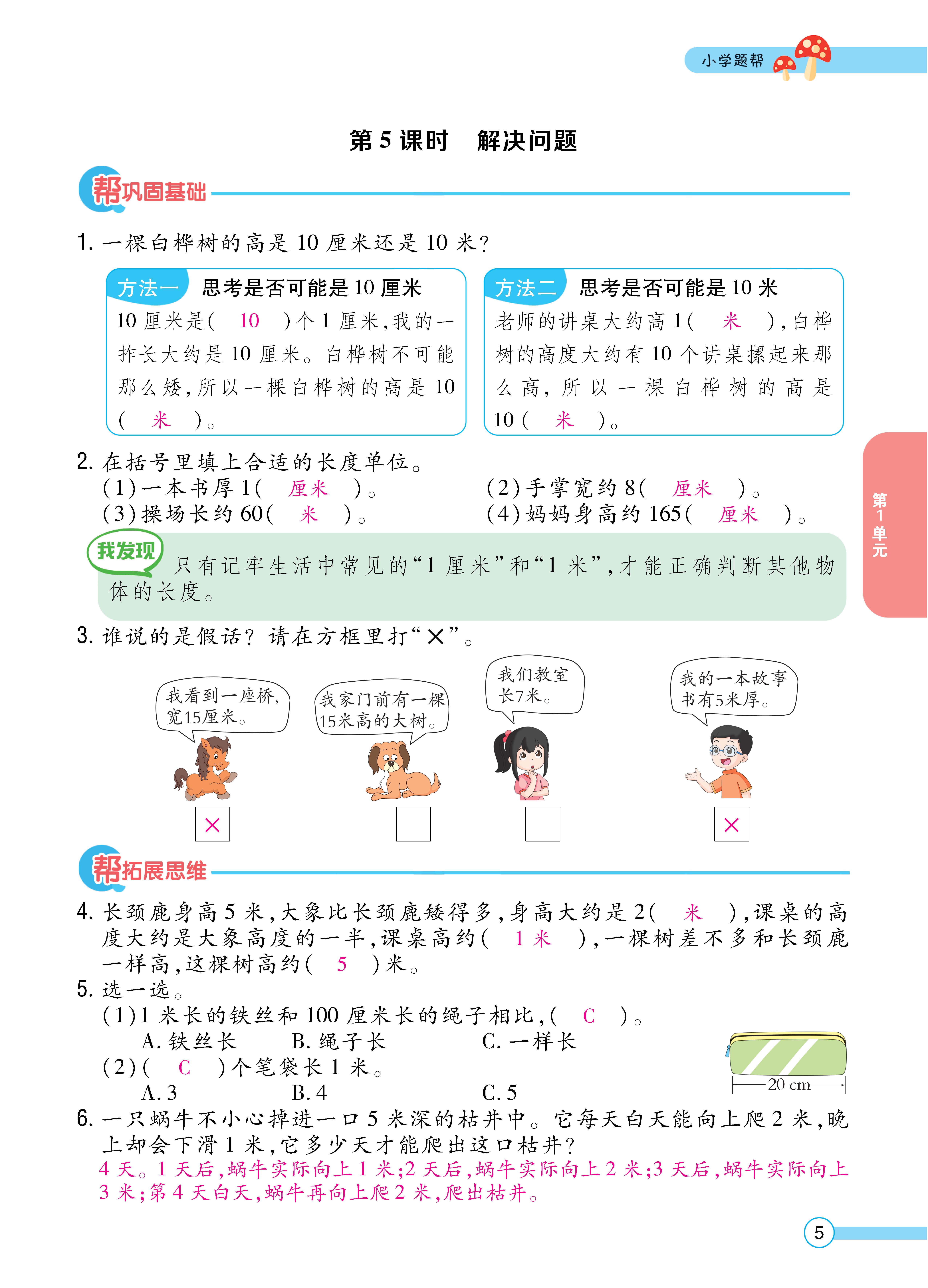 1人二正文_页面_05.jpg