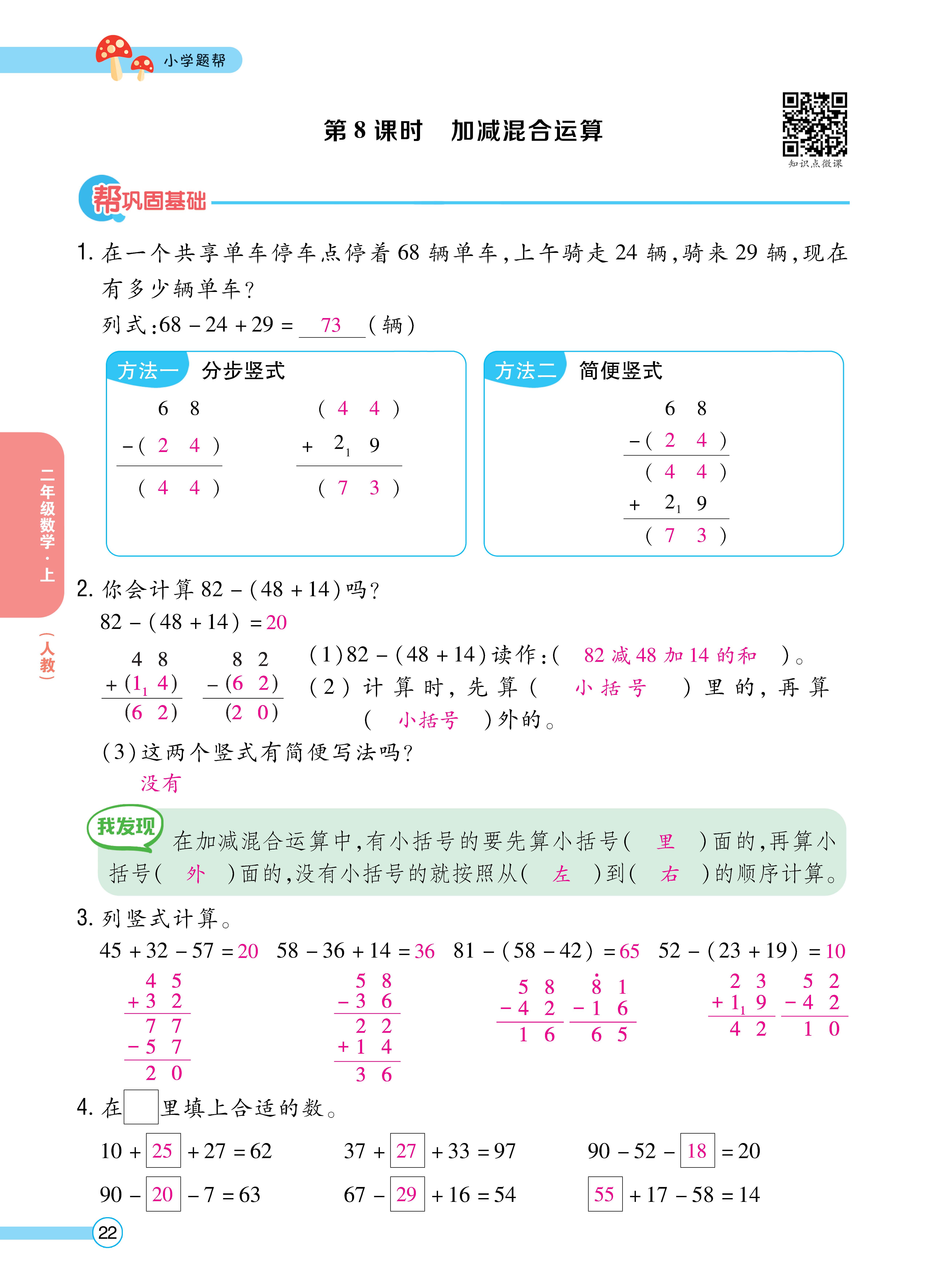 1人二正文_页面_22.jpg