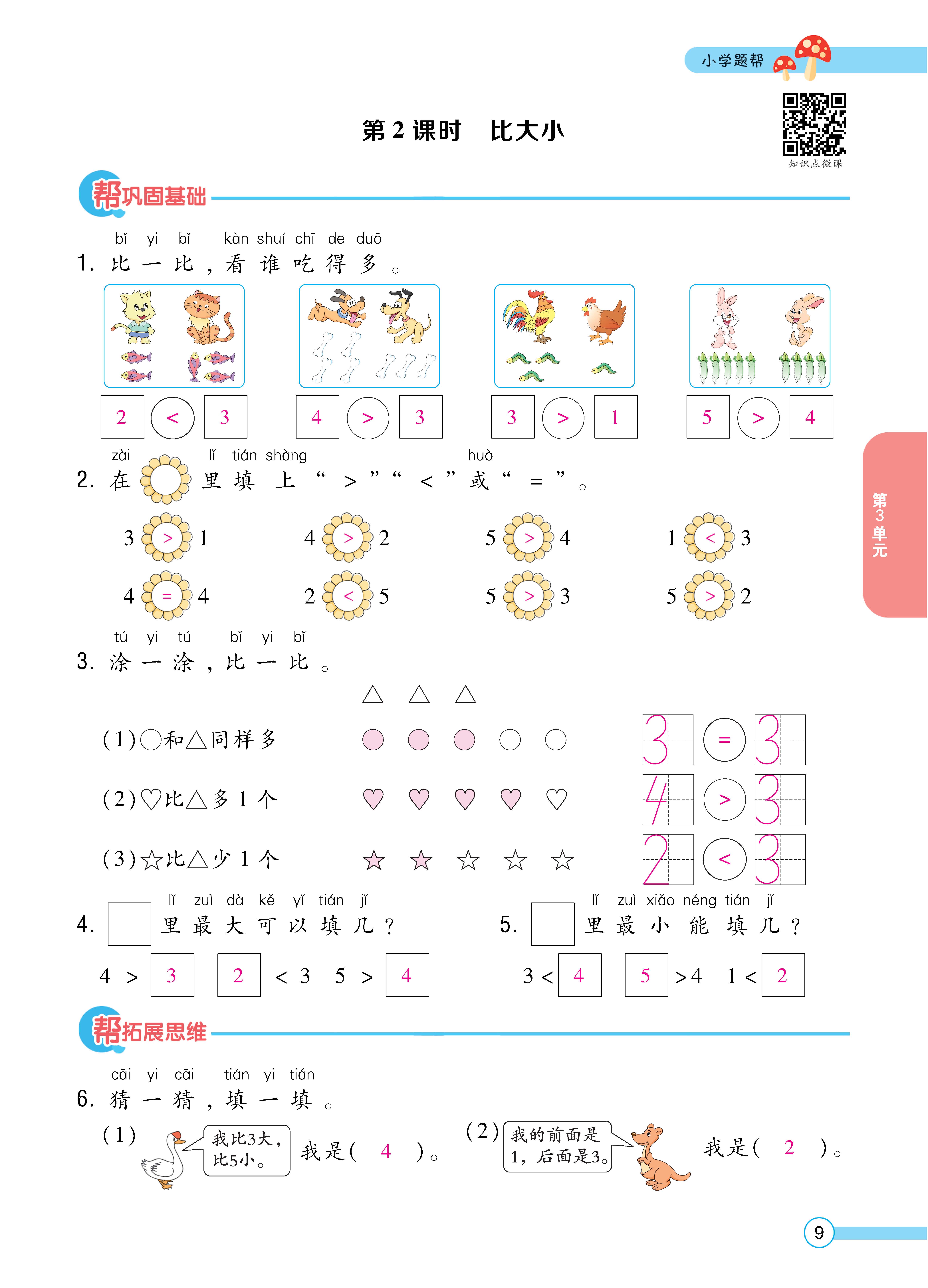 1人一正文_页面_09.jpg