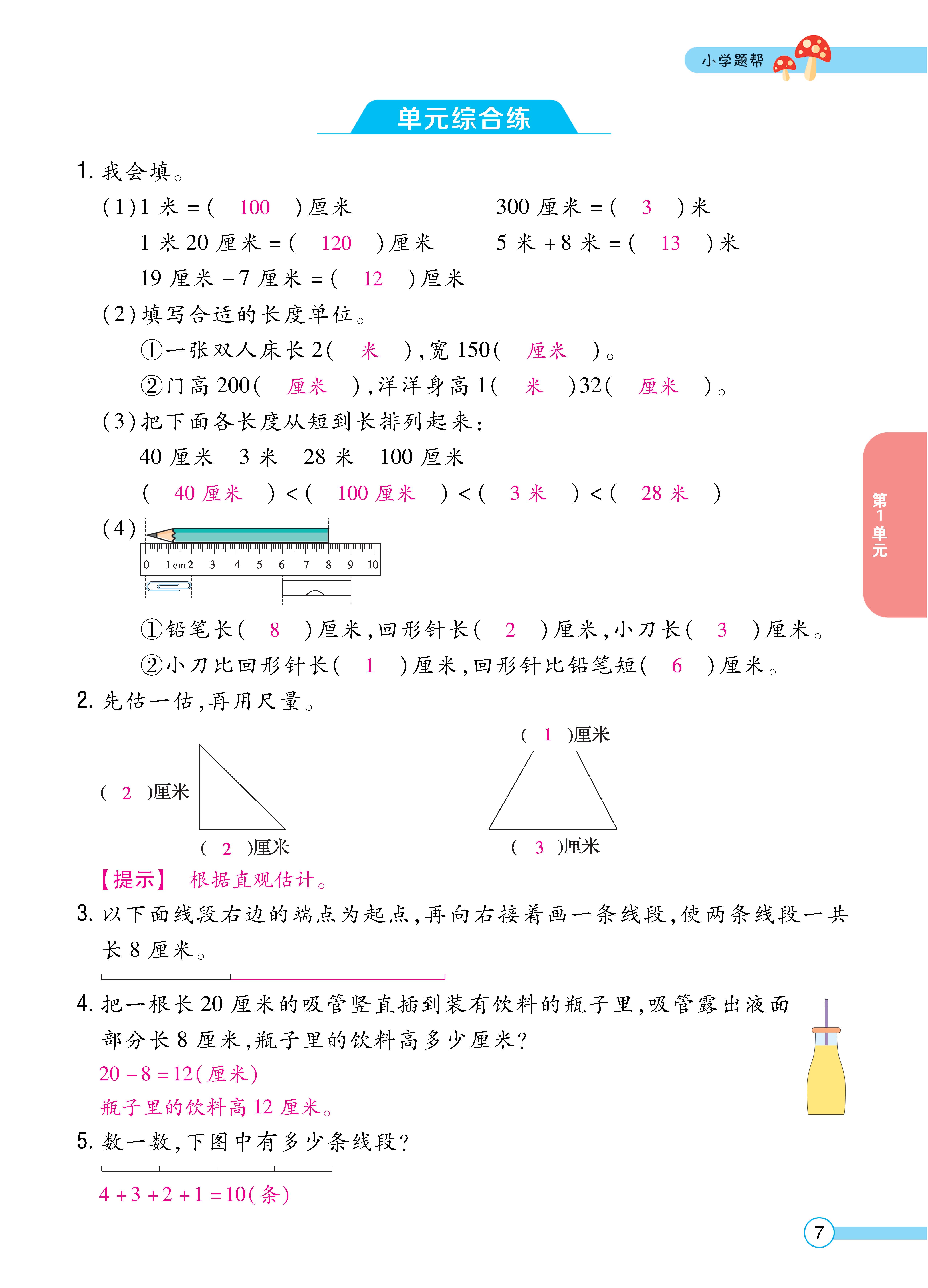 1人二正文_页面_07.jpg