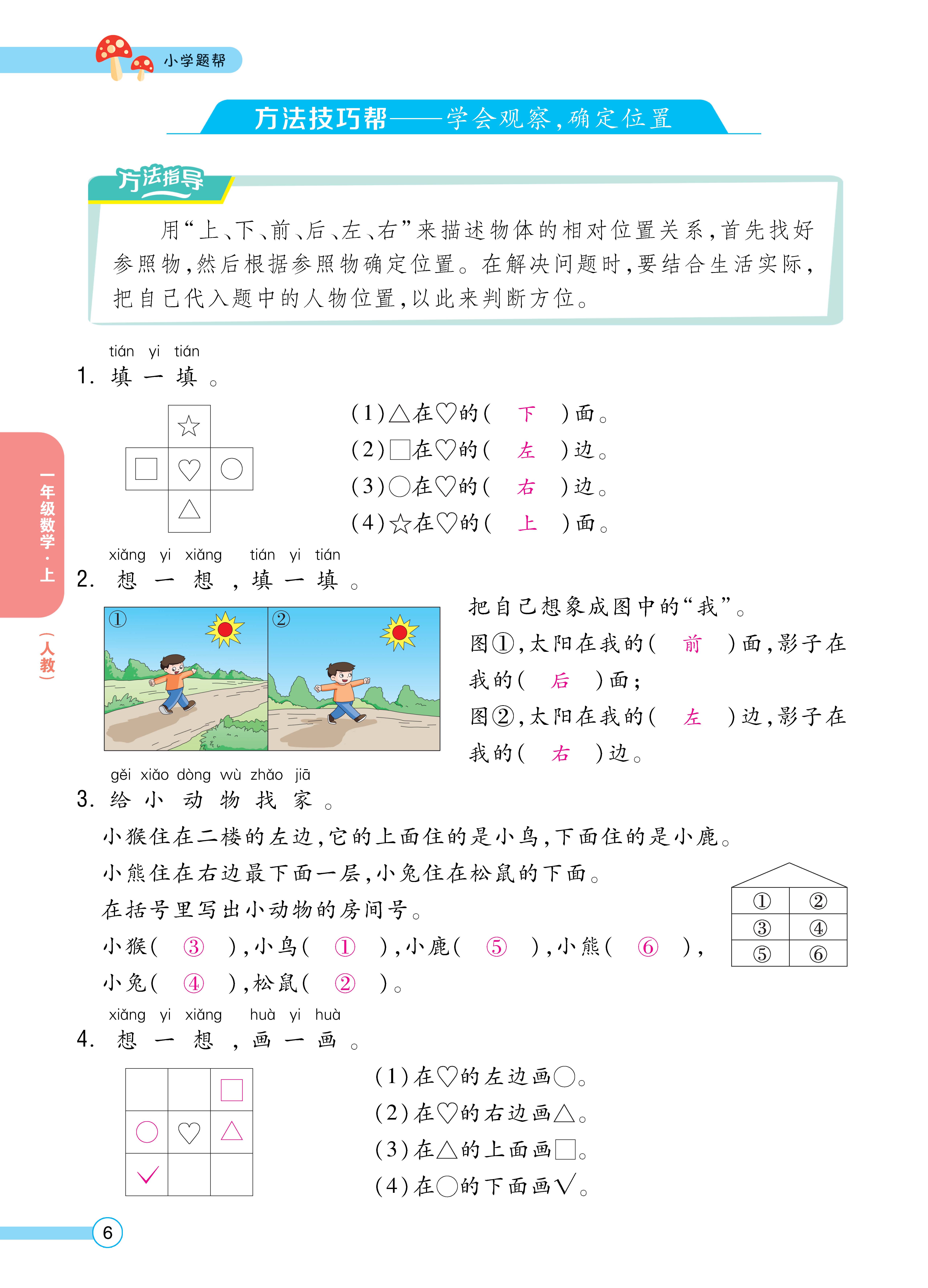 1人一正文_页面_06.jpg