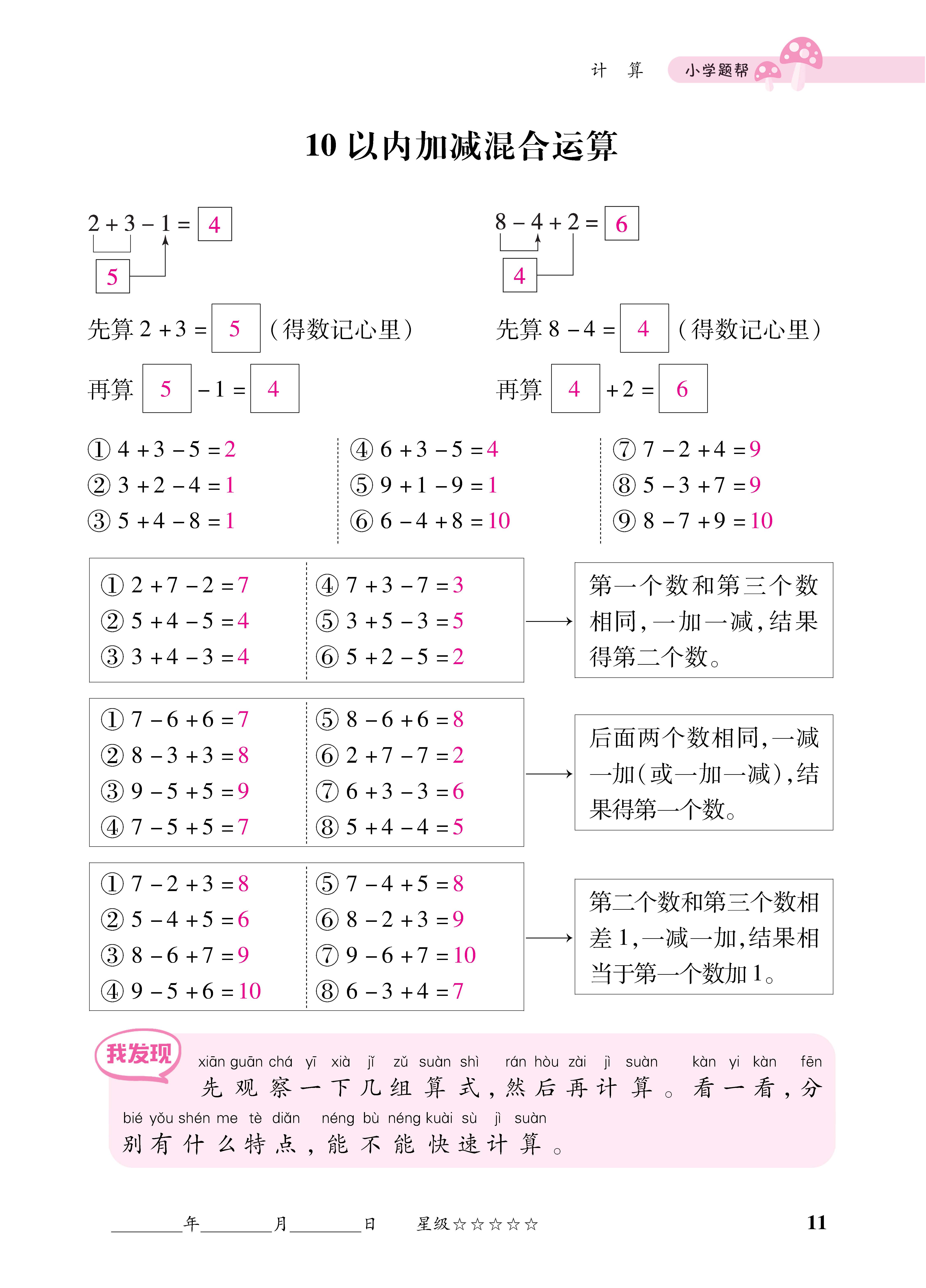 1人一册_页面_11.jpg