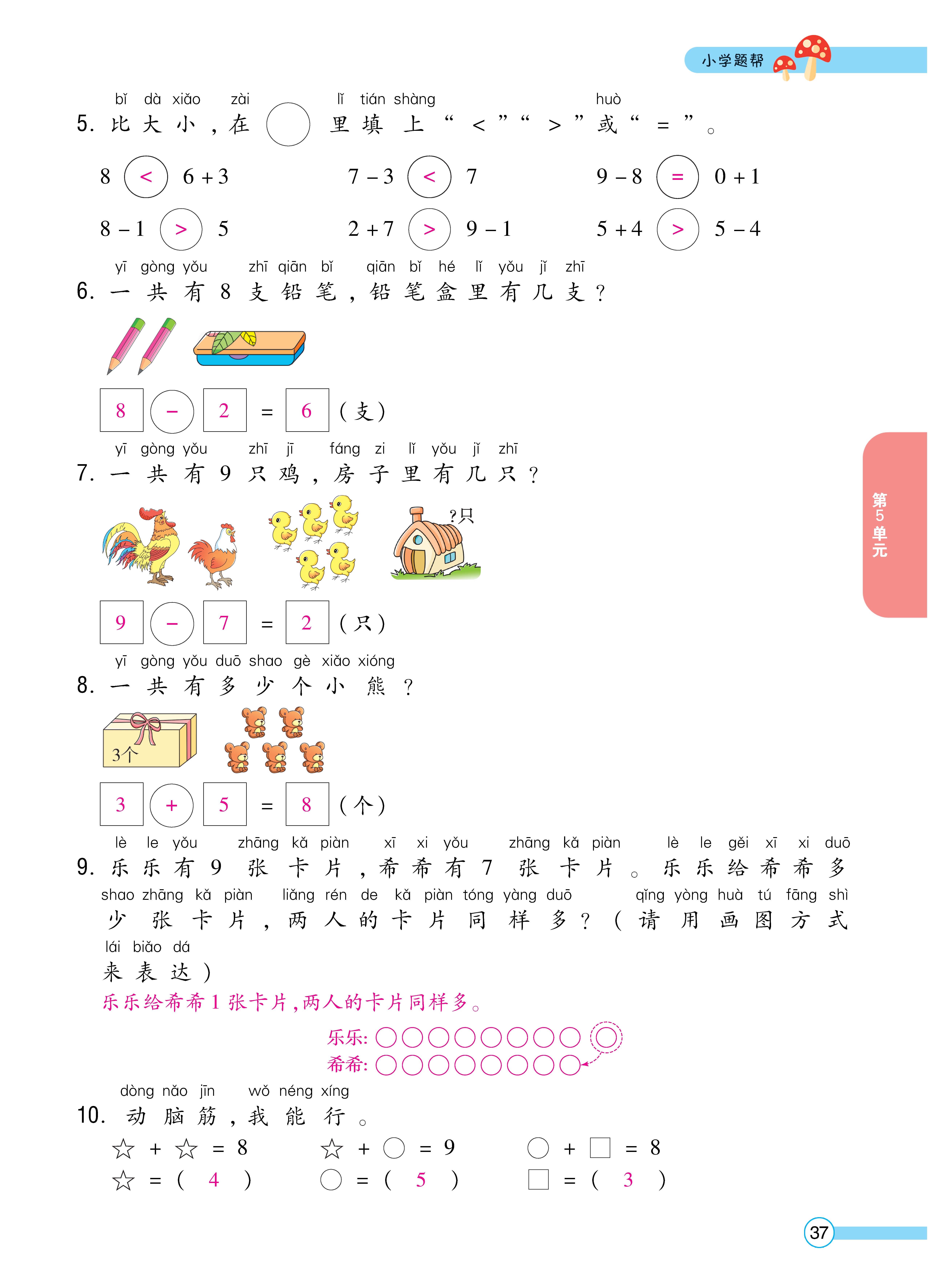 1人一正文_页面_37.jpg