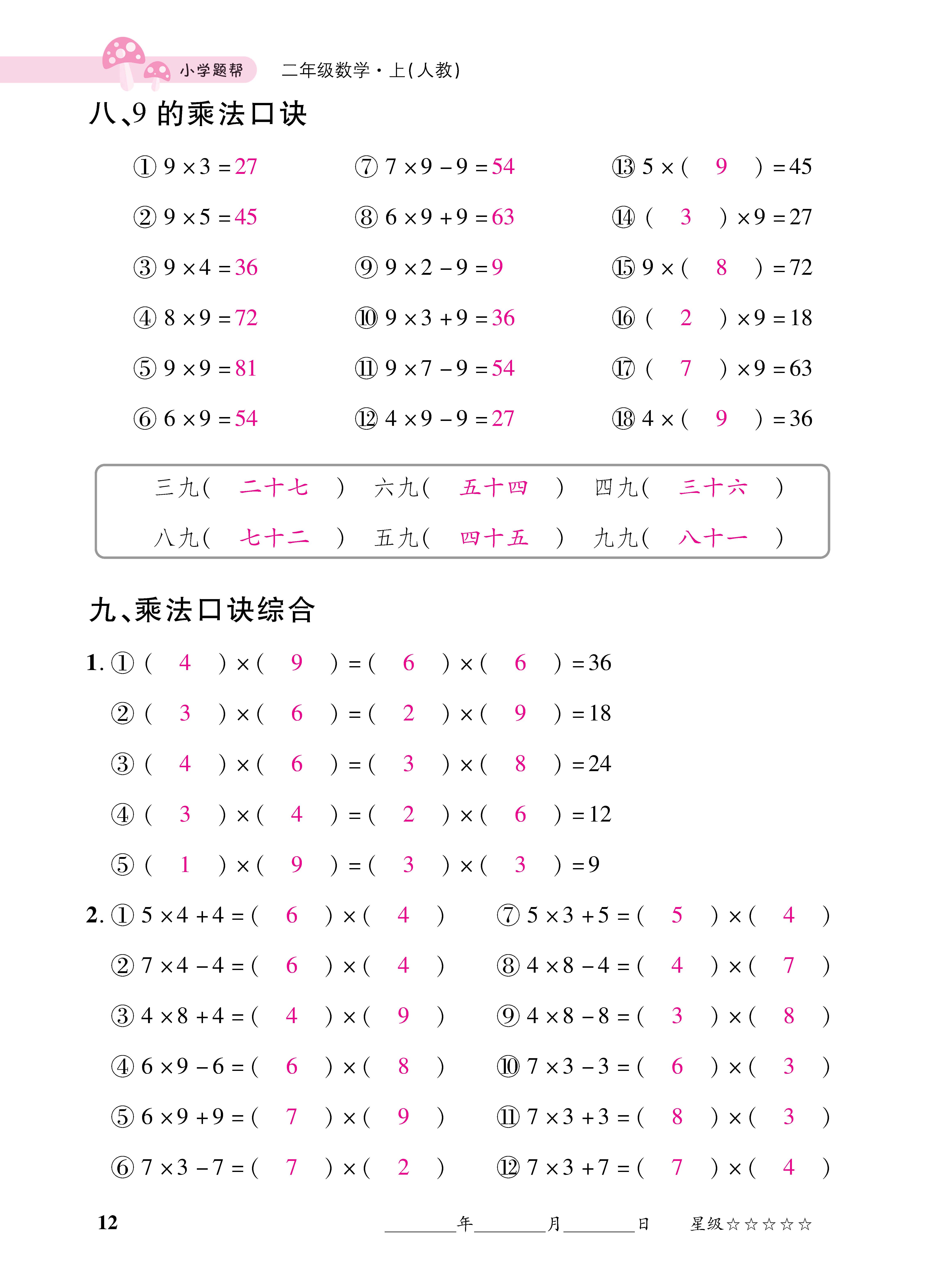 1人二册_页面_12.jpg