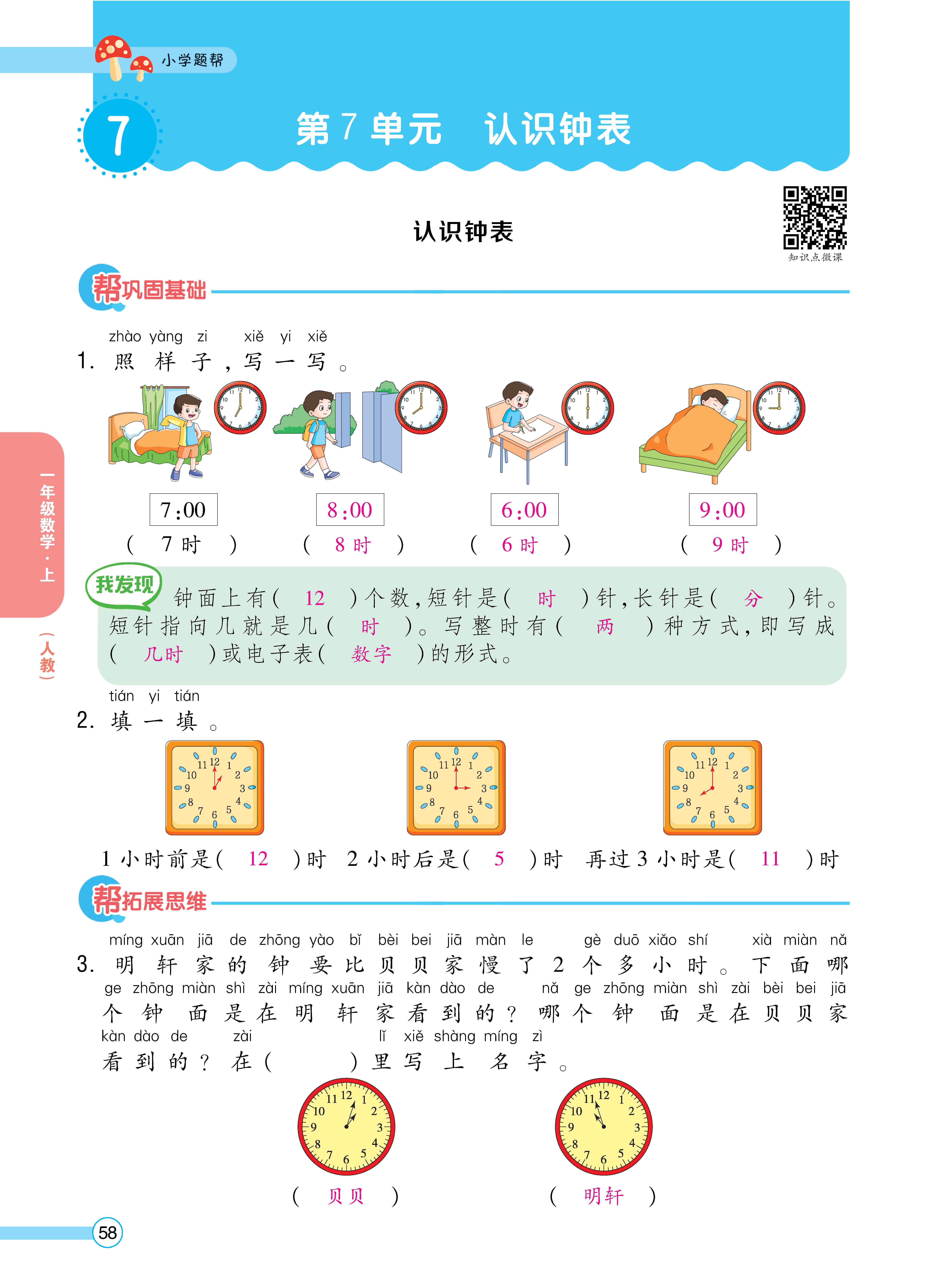 1人一正文_页面_58.jpg
