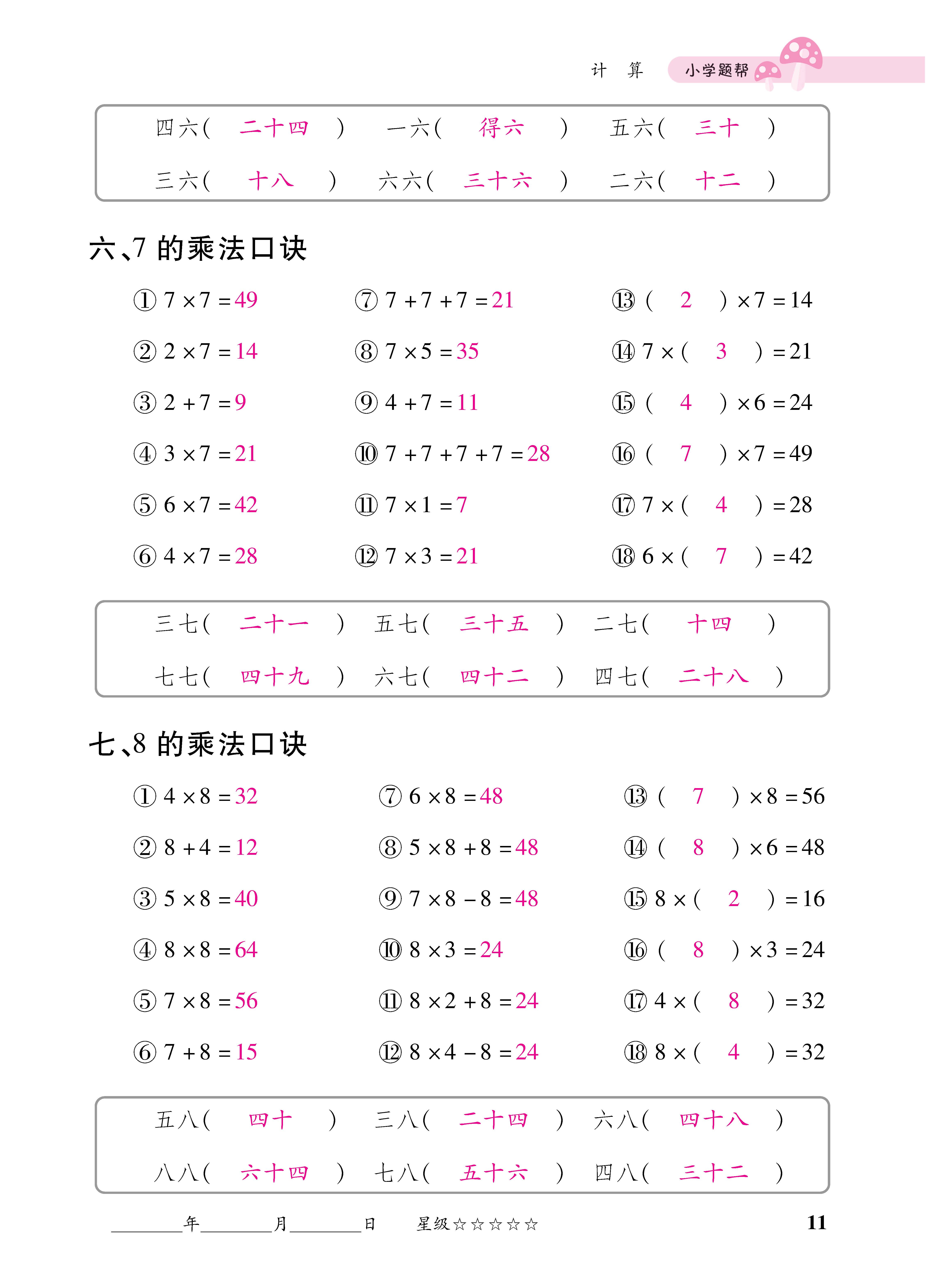 1人二册_页面_11.jpg