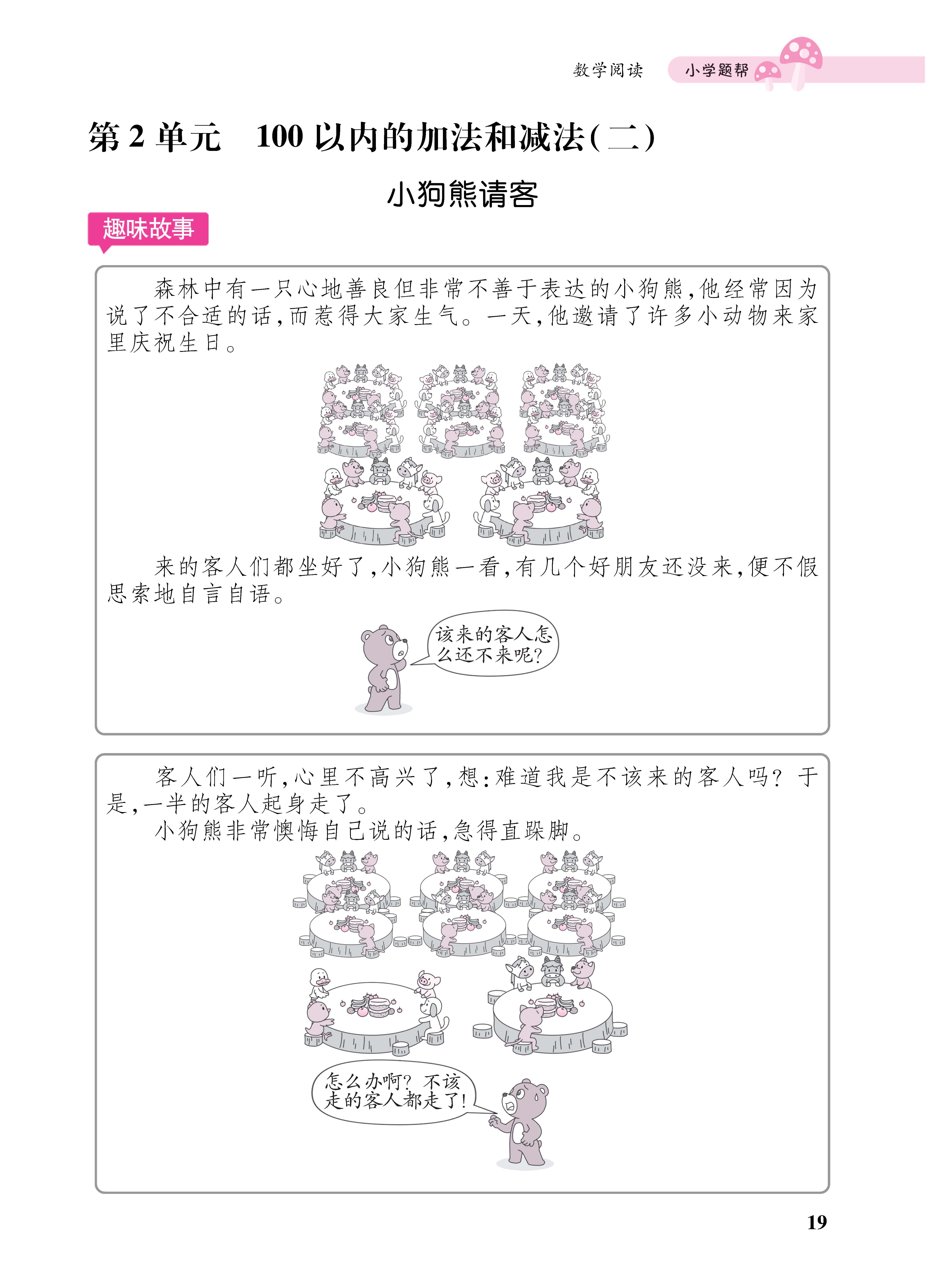 1人二册_页面_19.jpg