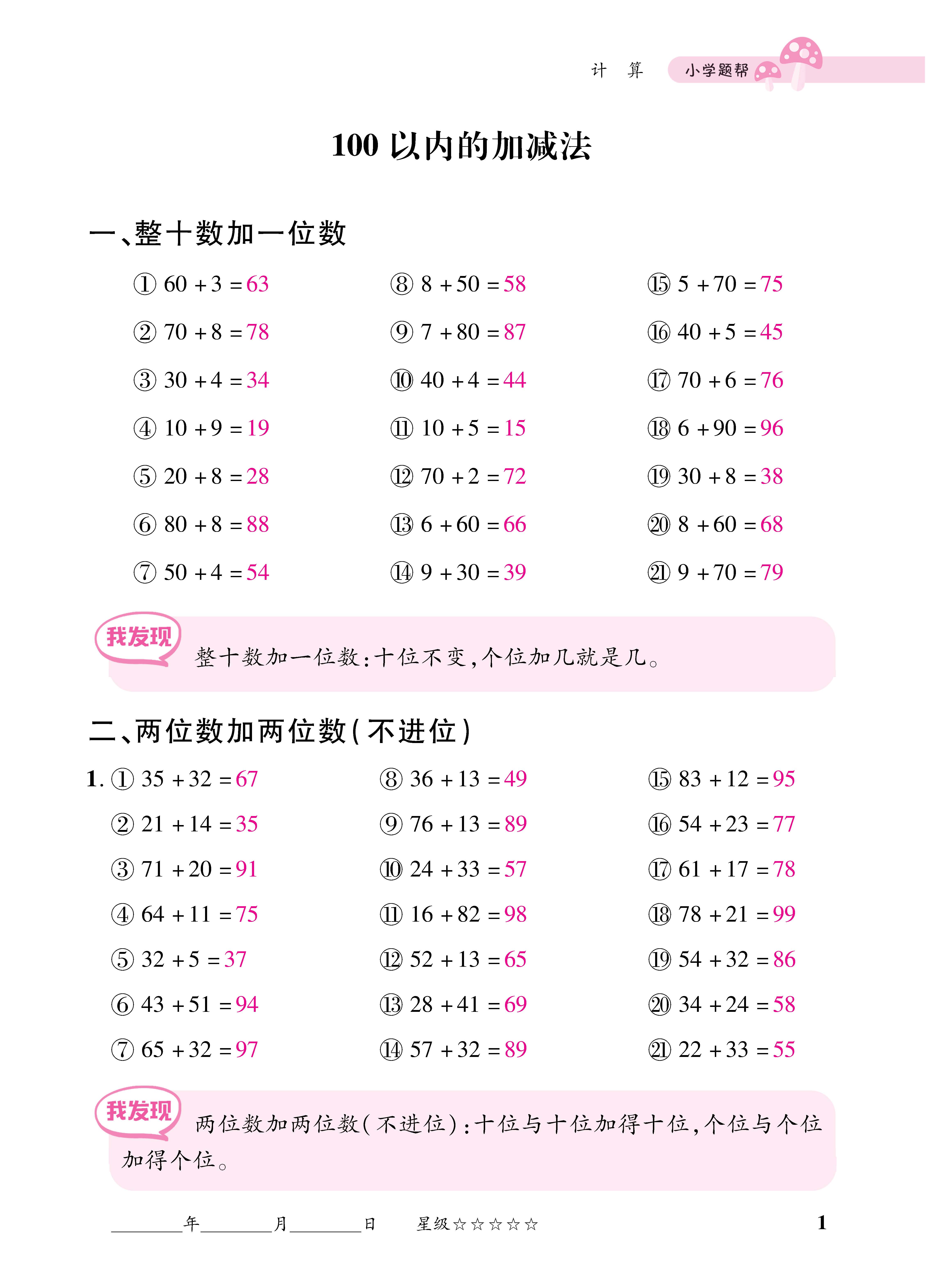 1人二册_页面_01.jpg
