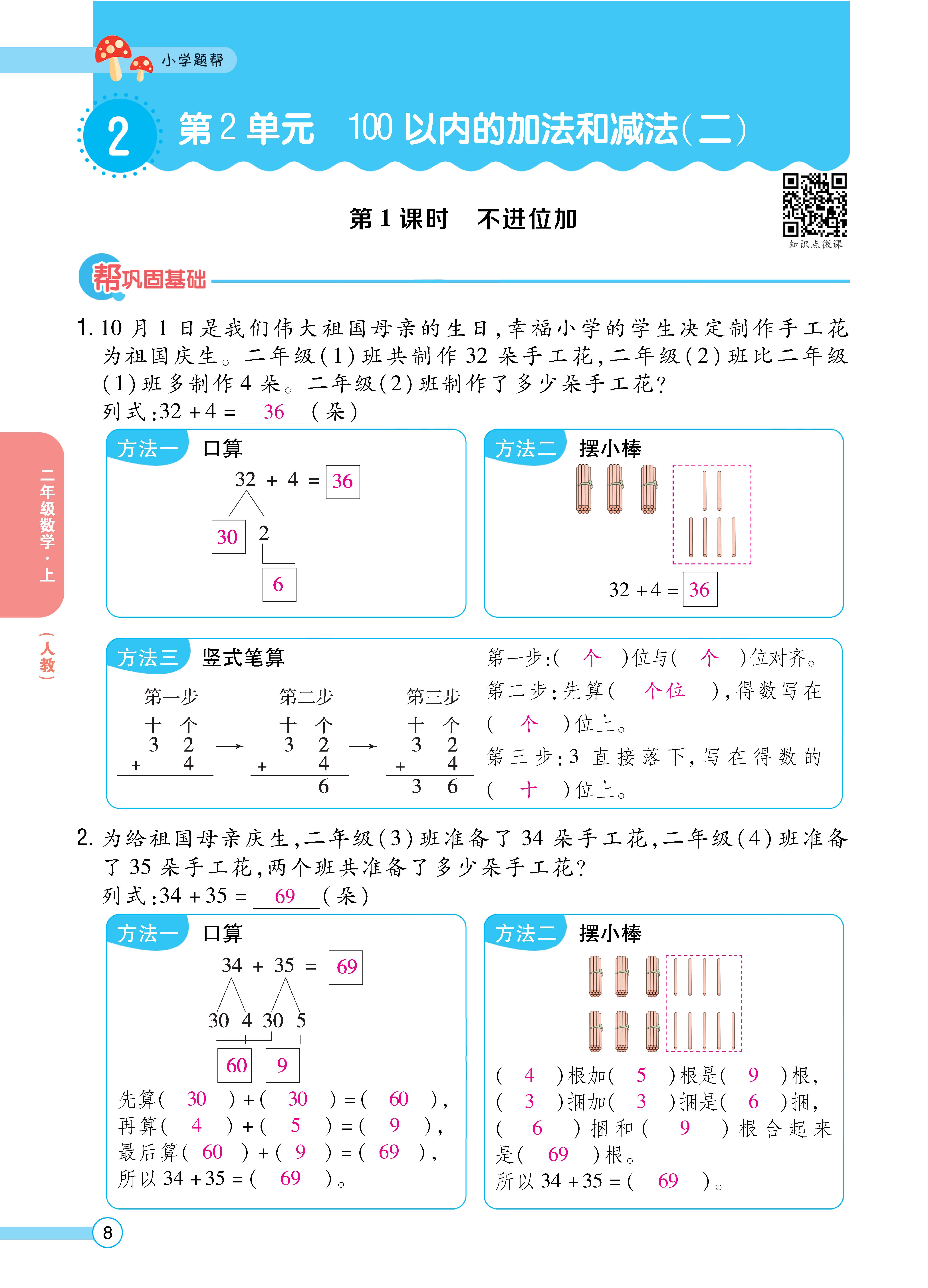 1人二正文_页面_08.jpg