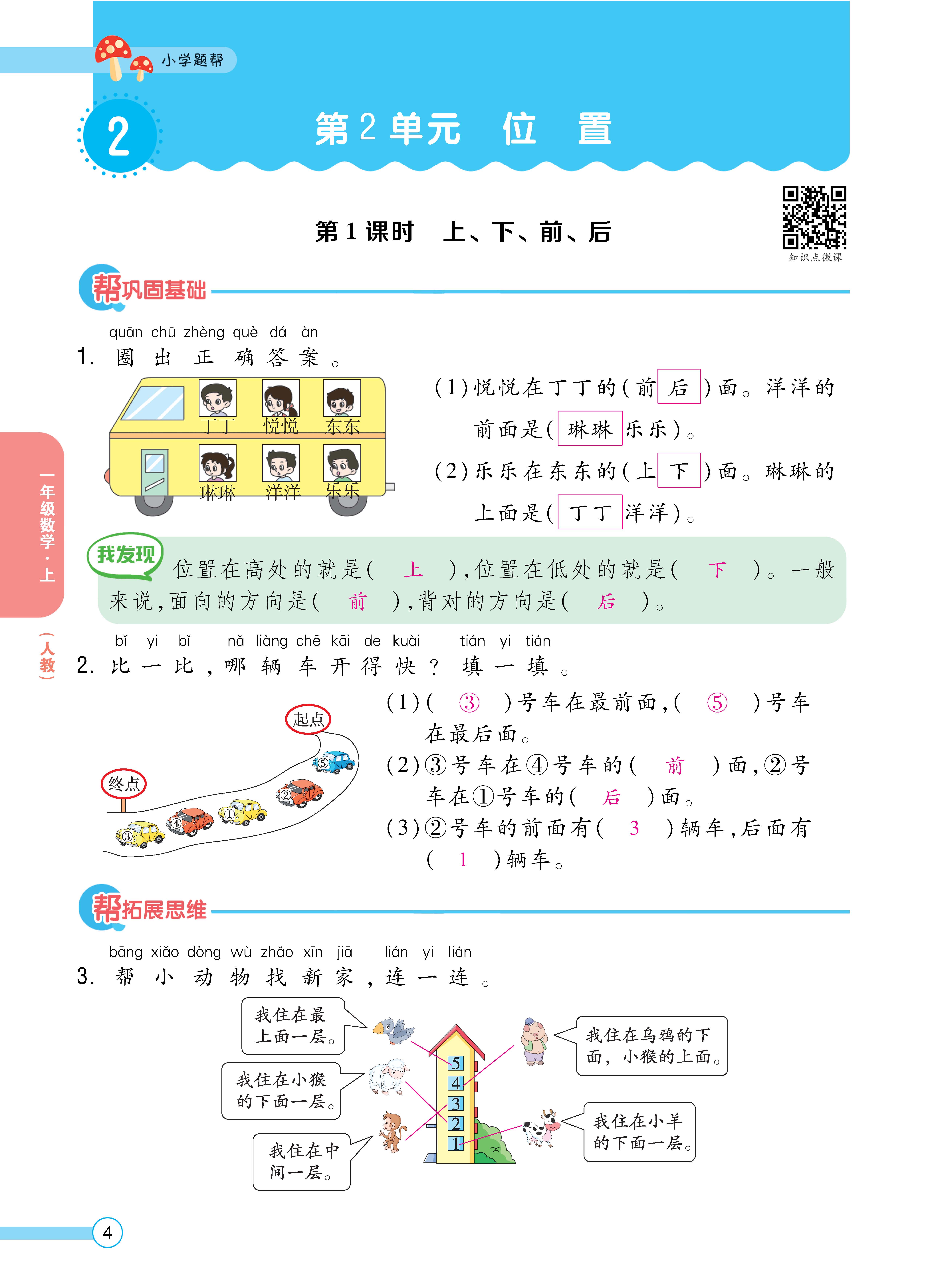 1人一正文_页面_04.jpg