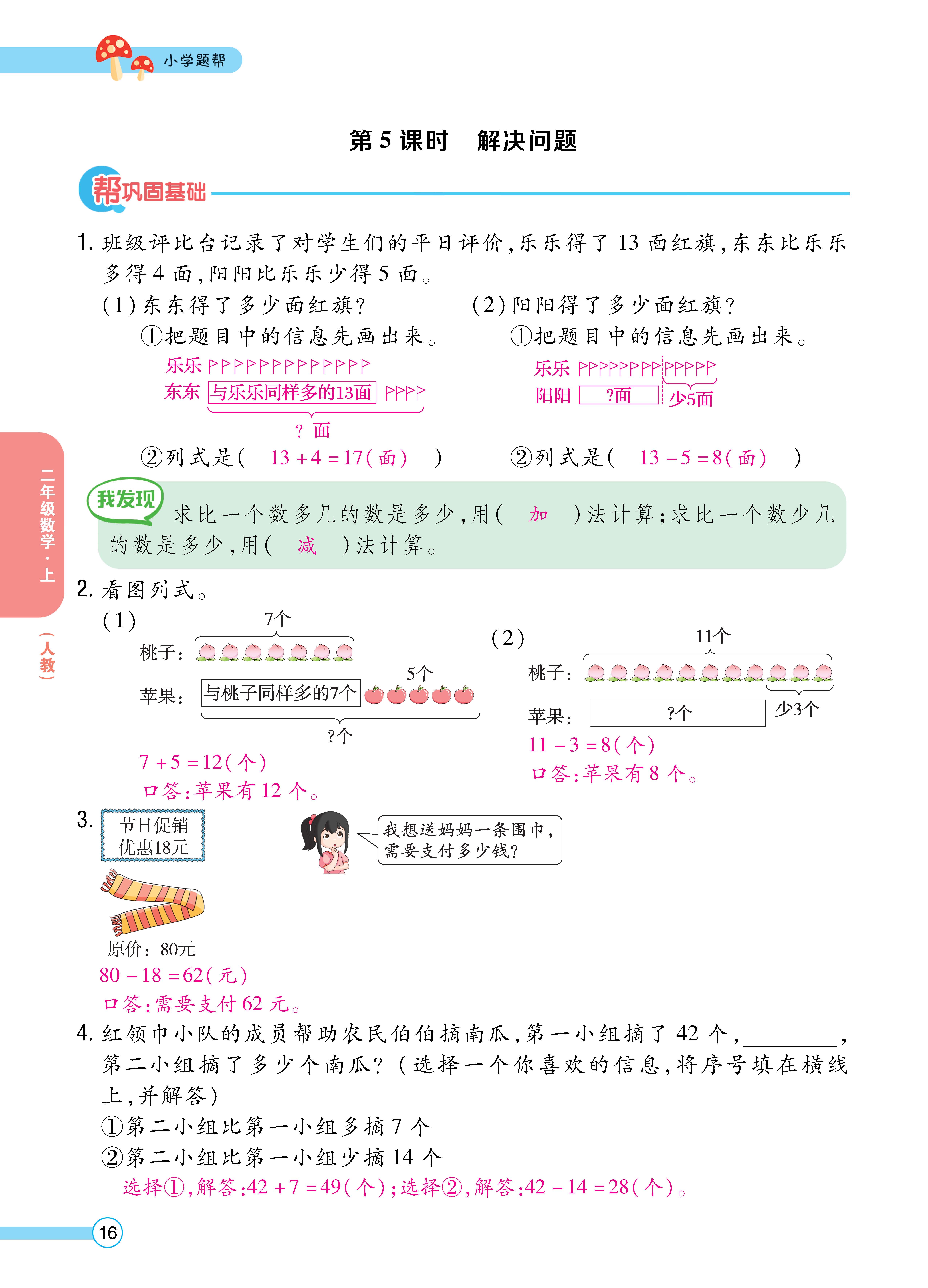 1人二正文_页面_16.jpg