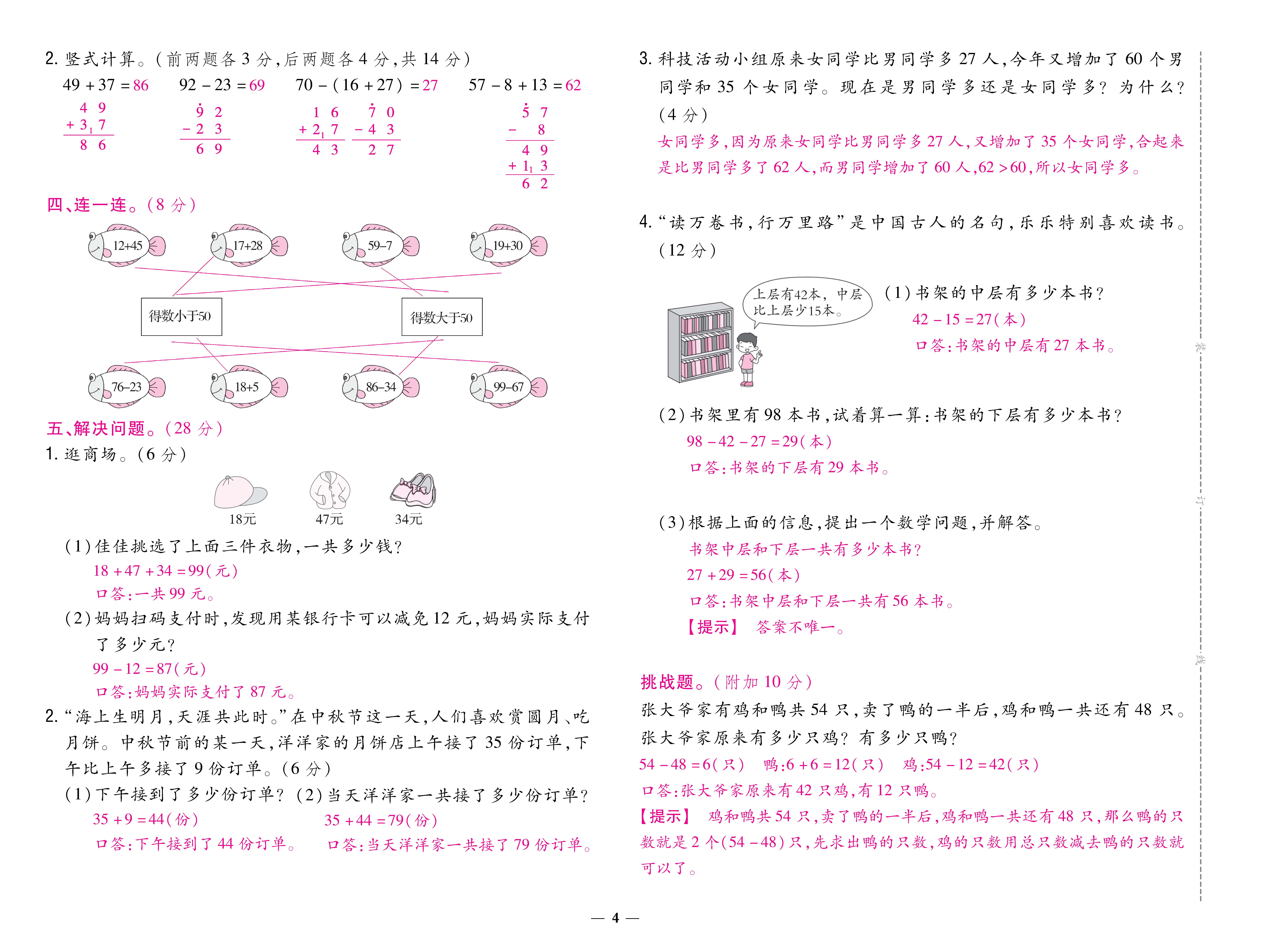 1人二卷_页面_04.jpg