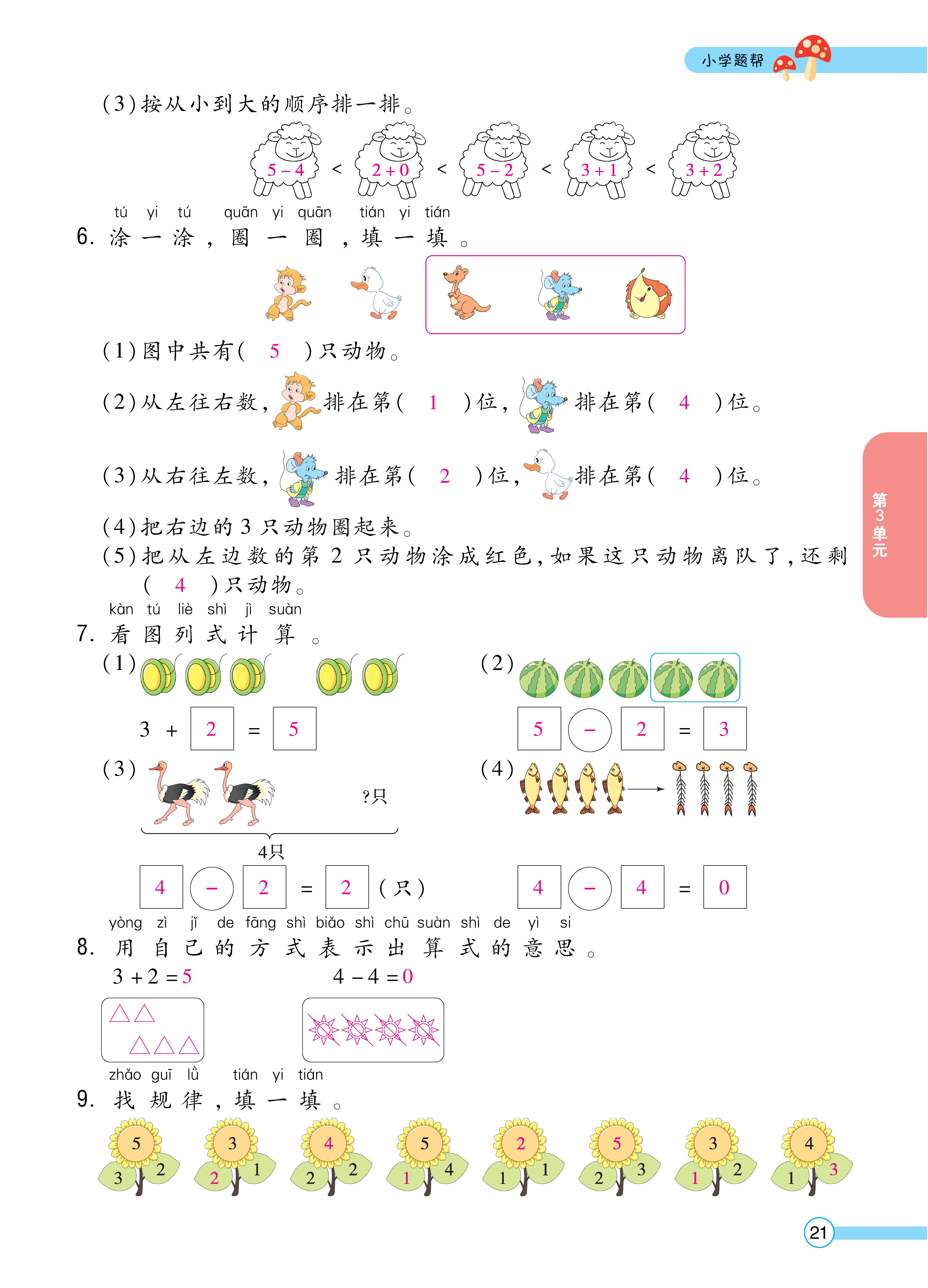 1人一正文_页面_21.jpg