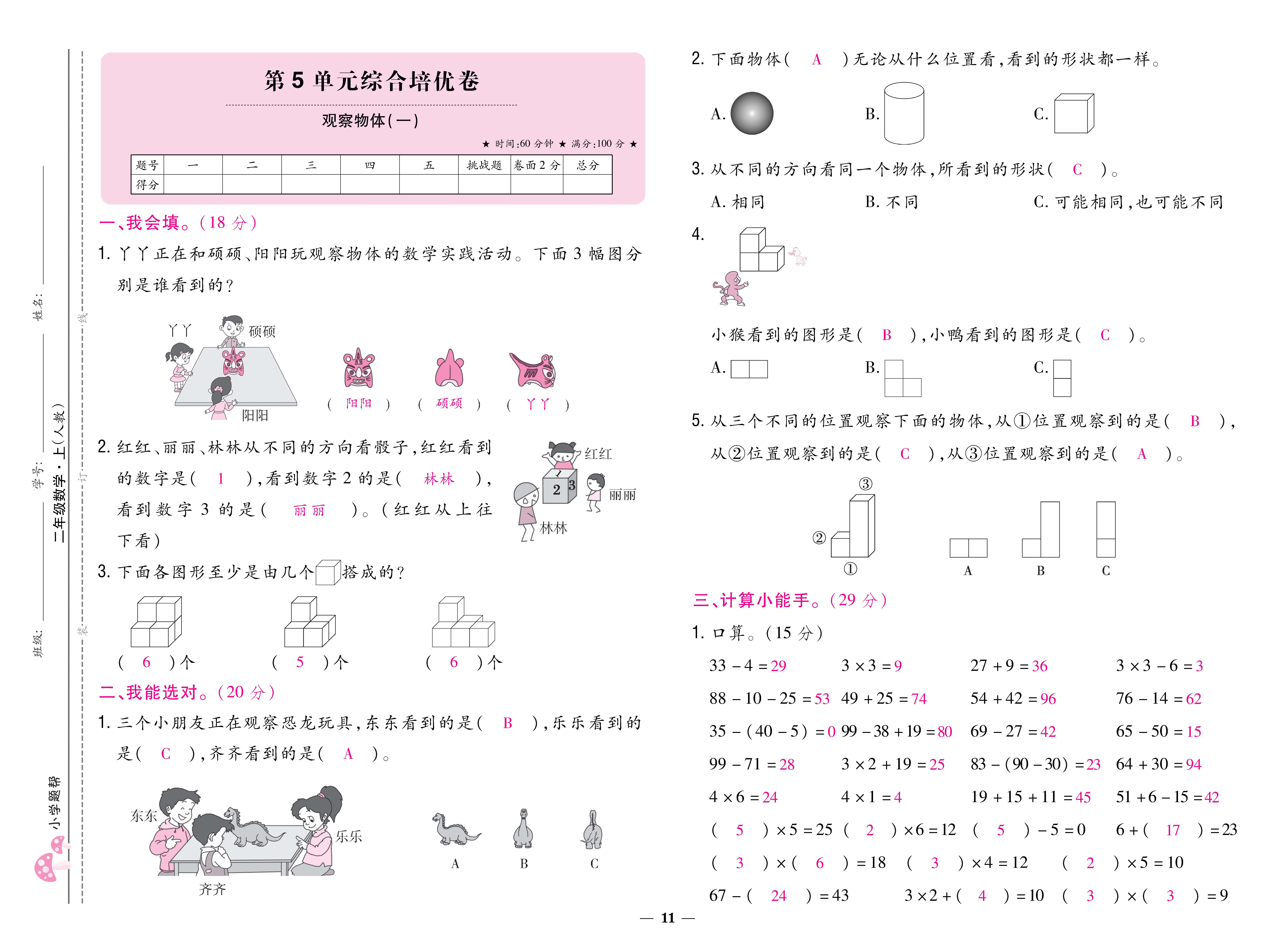 1人二卷_页面_11.jpg