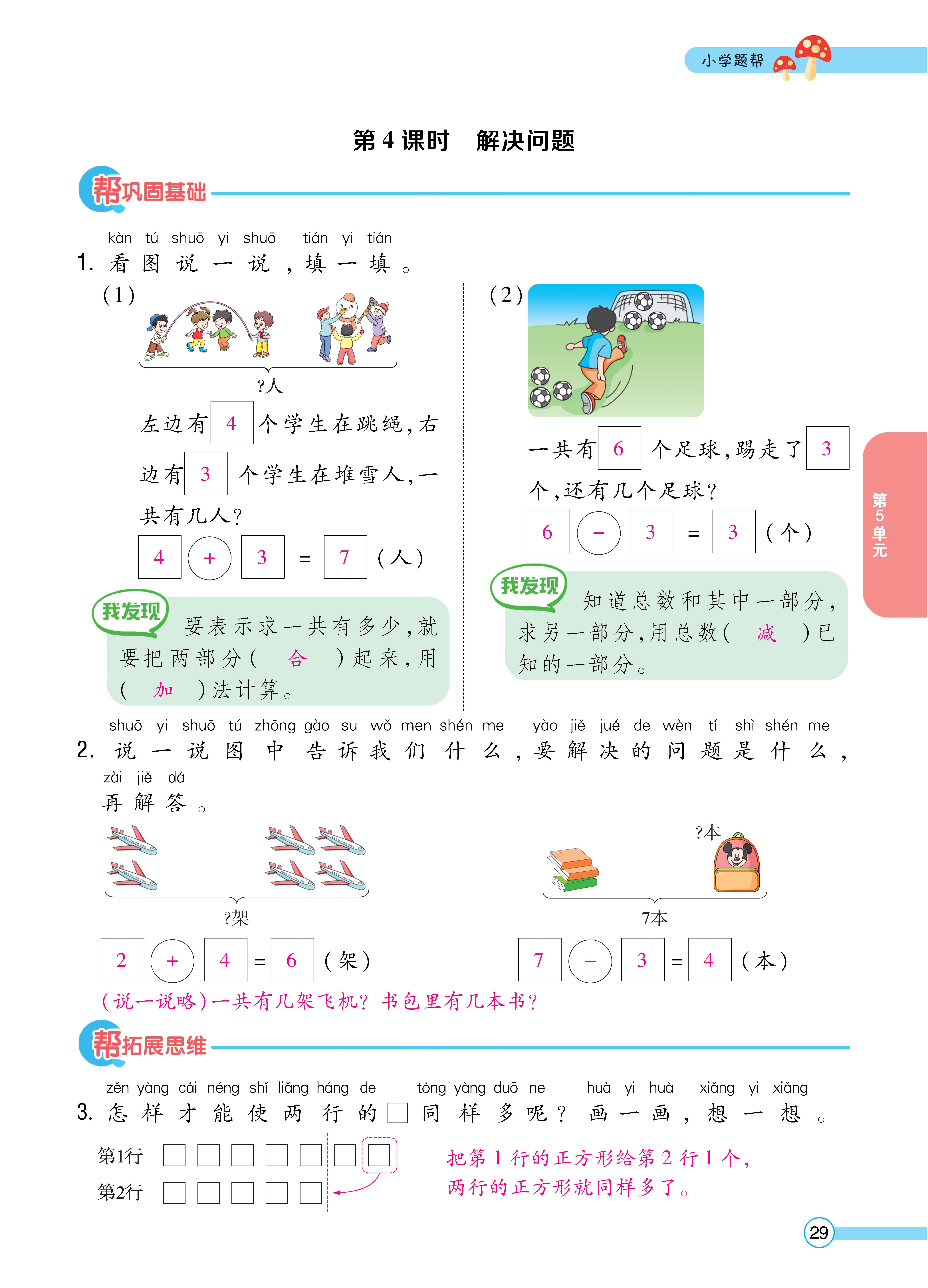 1人一正文_页面_29.jpg