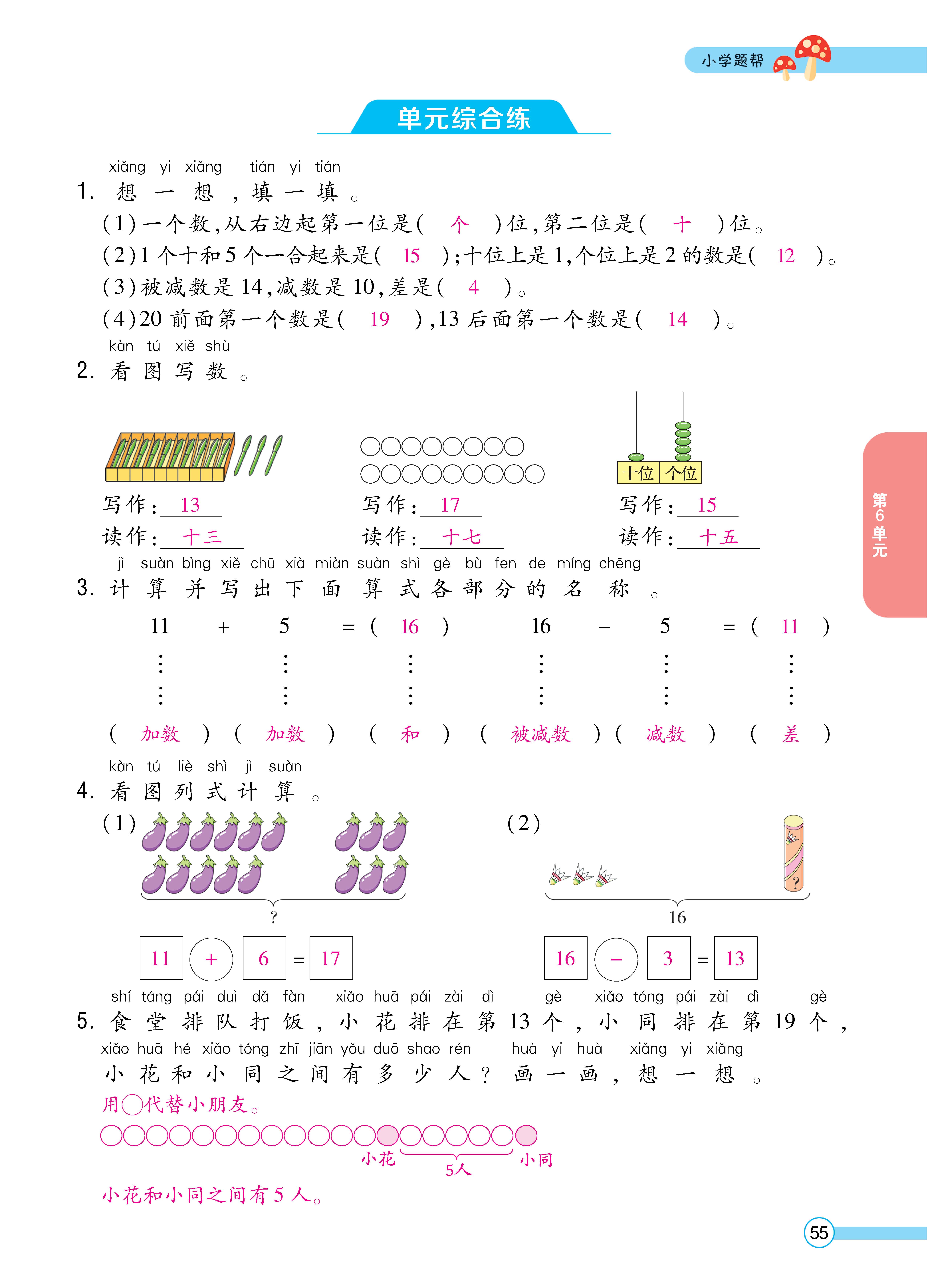 1人一正文_页面_55.jpg
