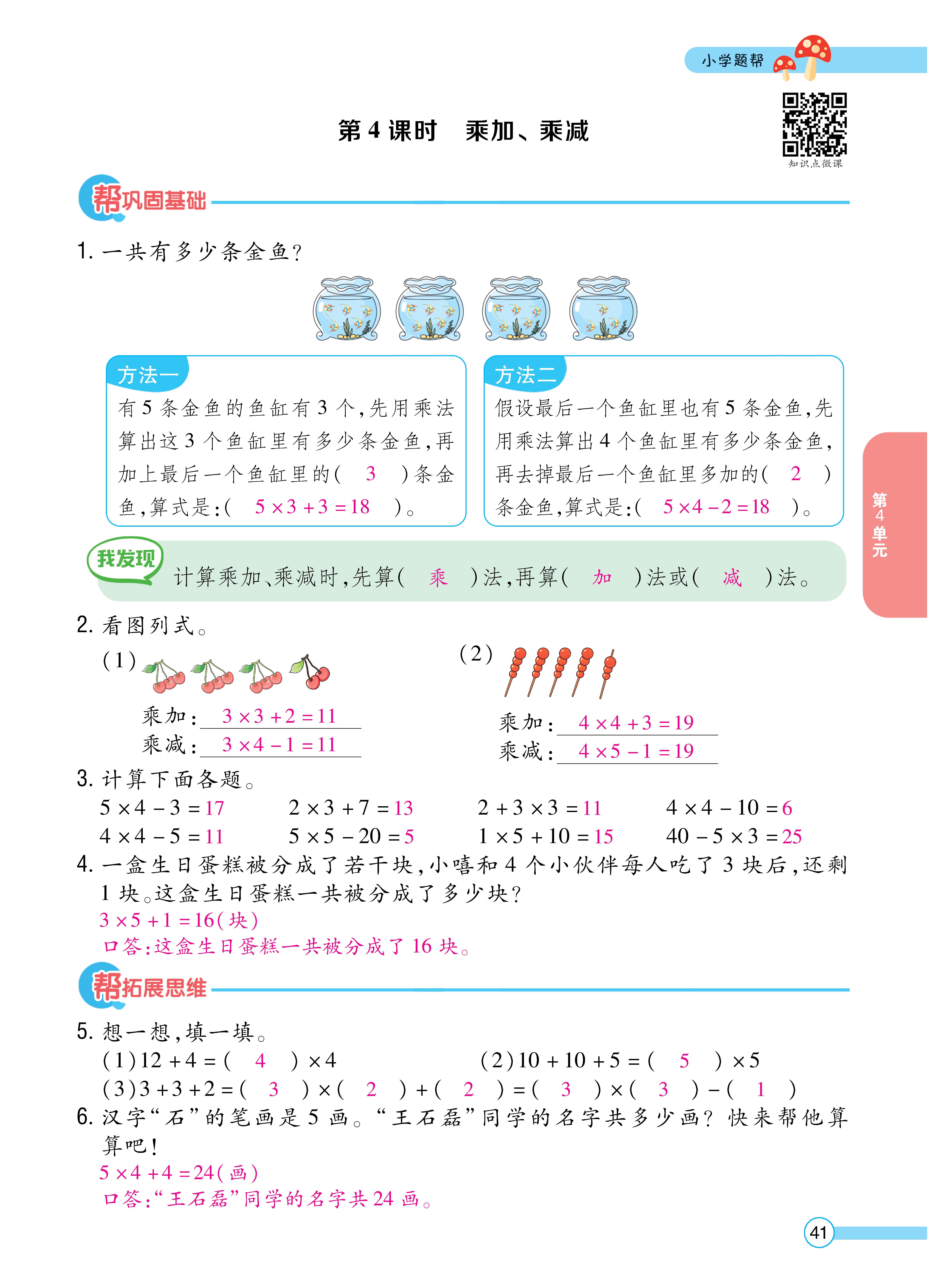 1人二正文_页面_41.jpg