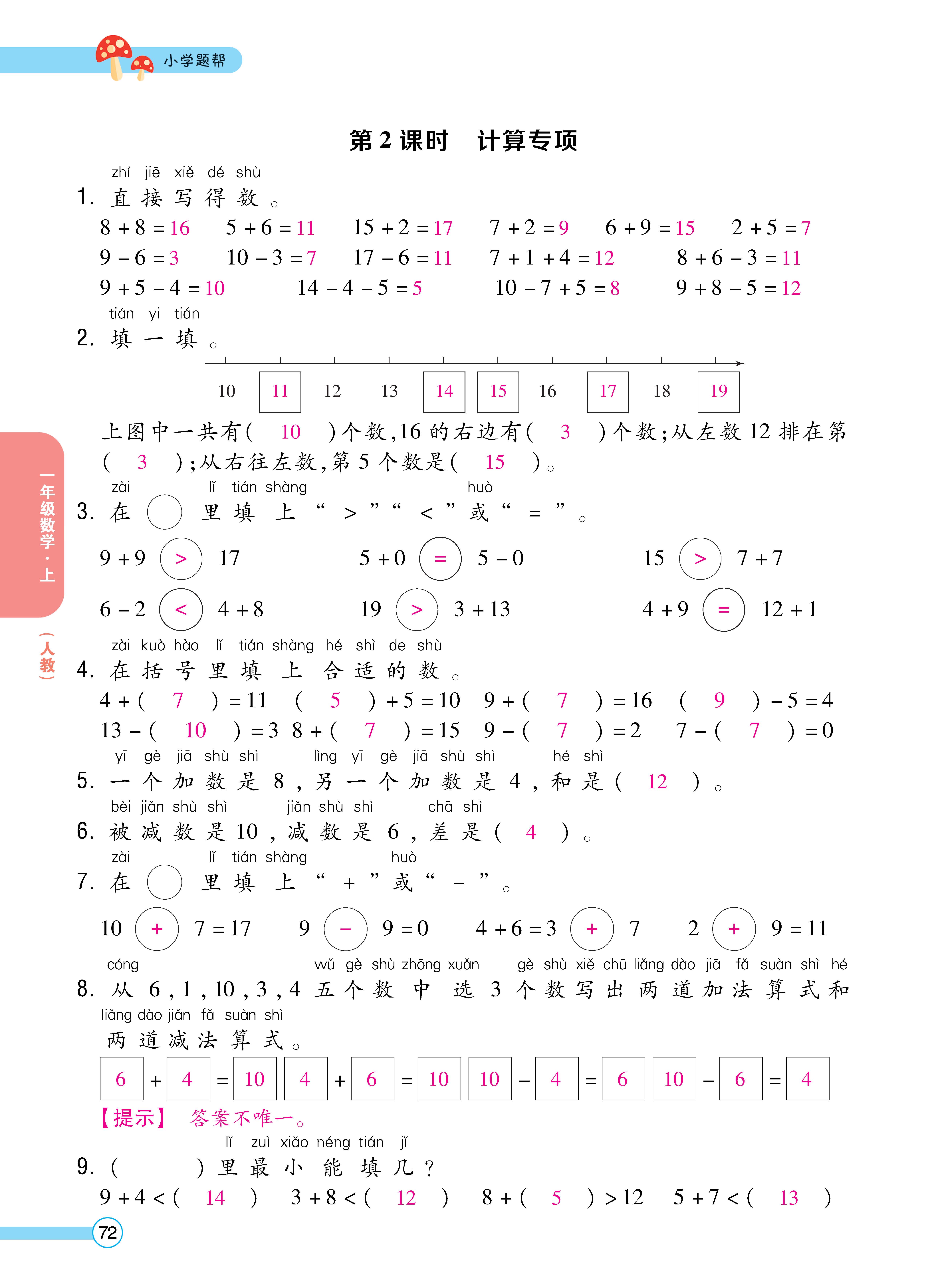 1人一正文_页面_72.jpg