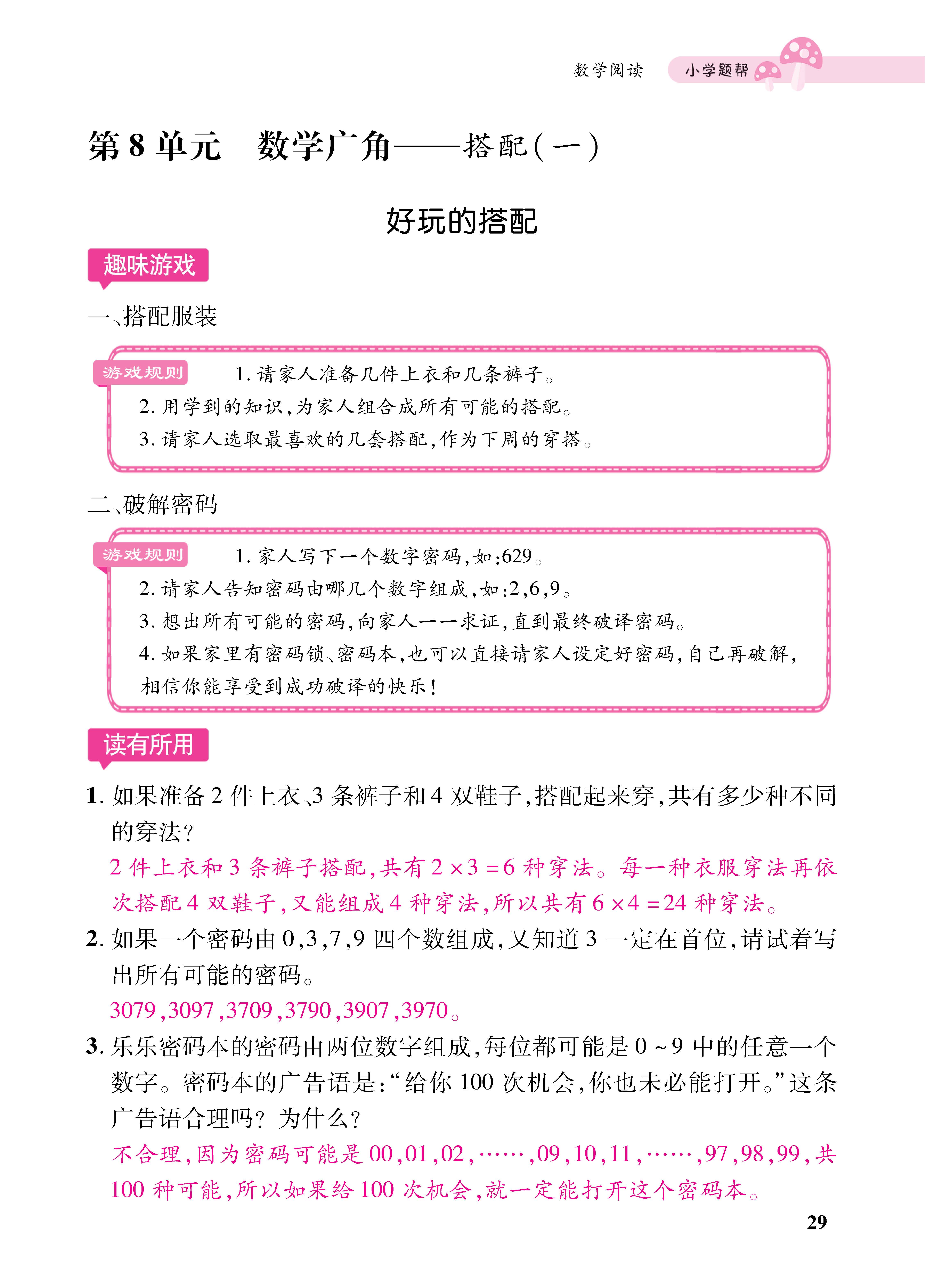 1人二册_页面_29.jpg