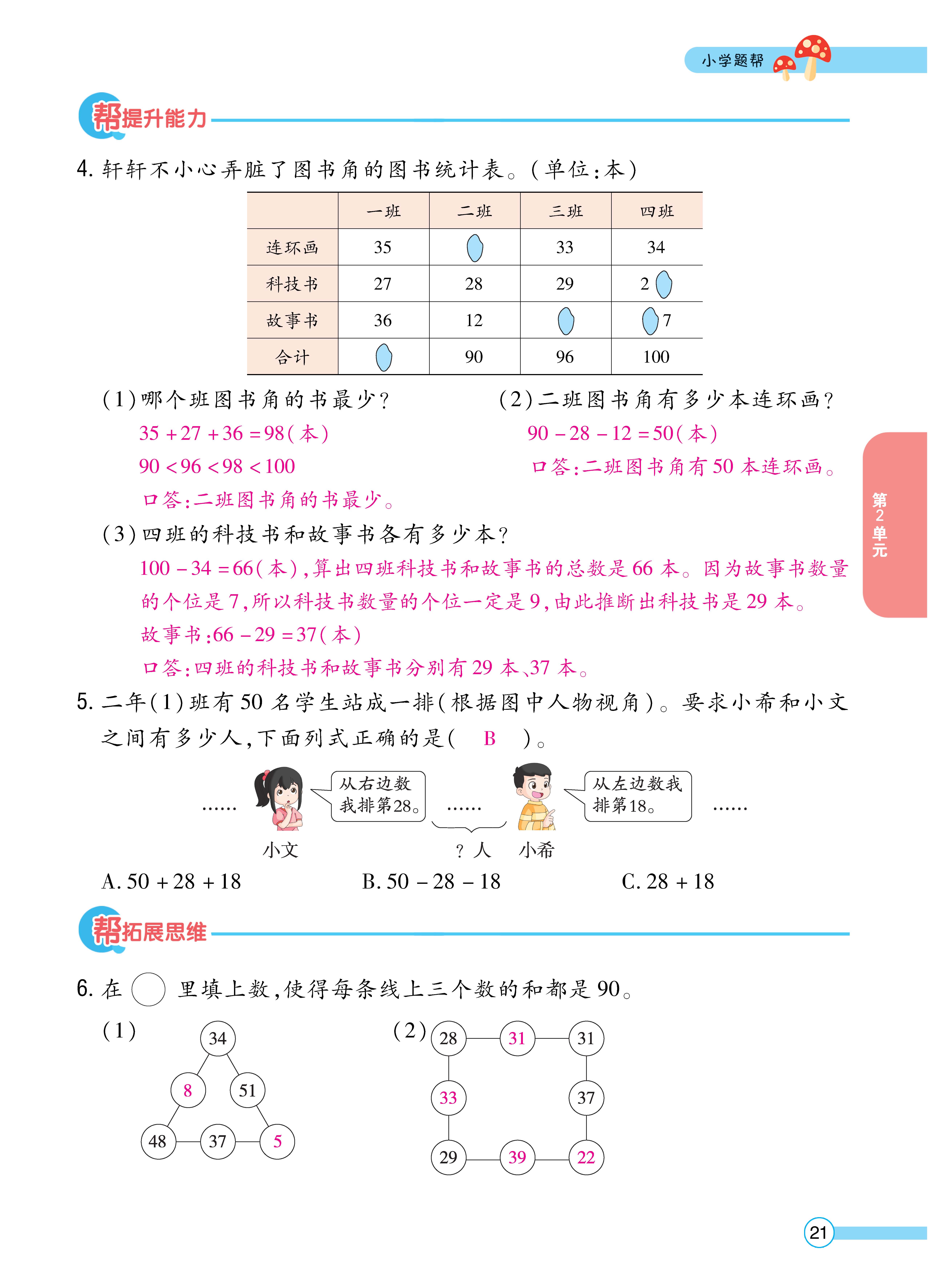 1人二正文_页面_21.jpg