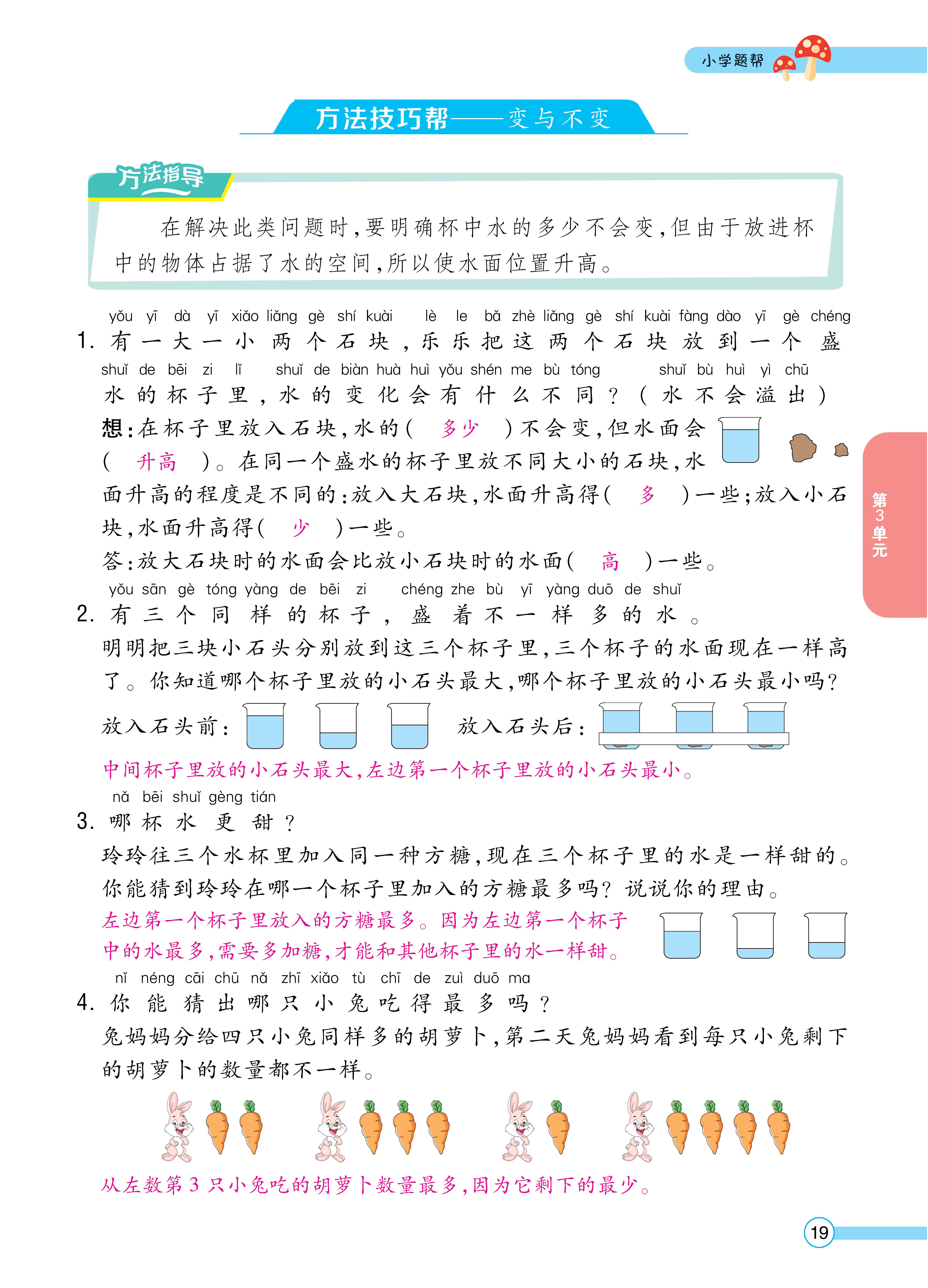 1人一正文_页面_19.jpg