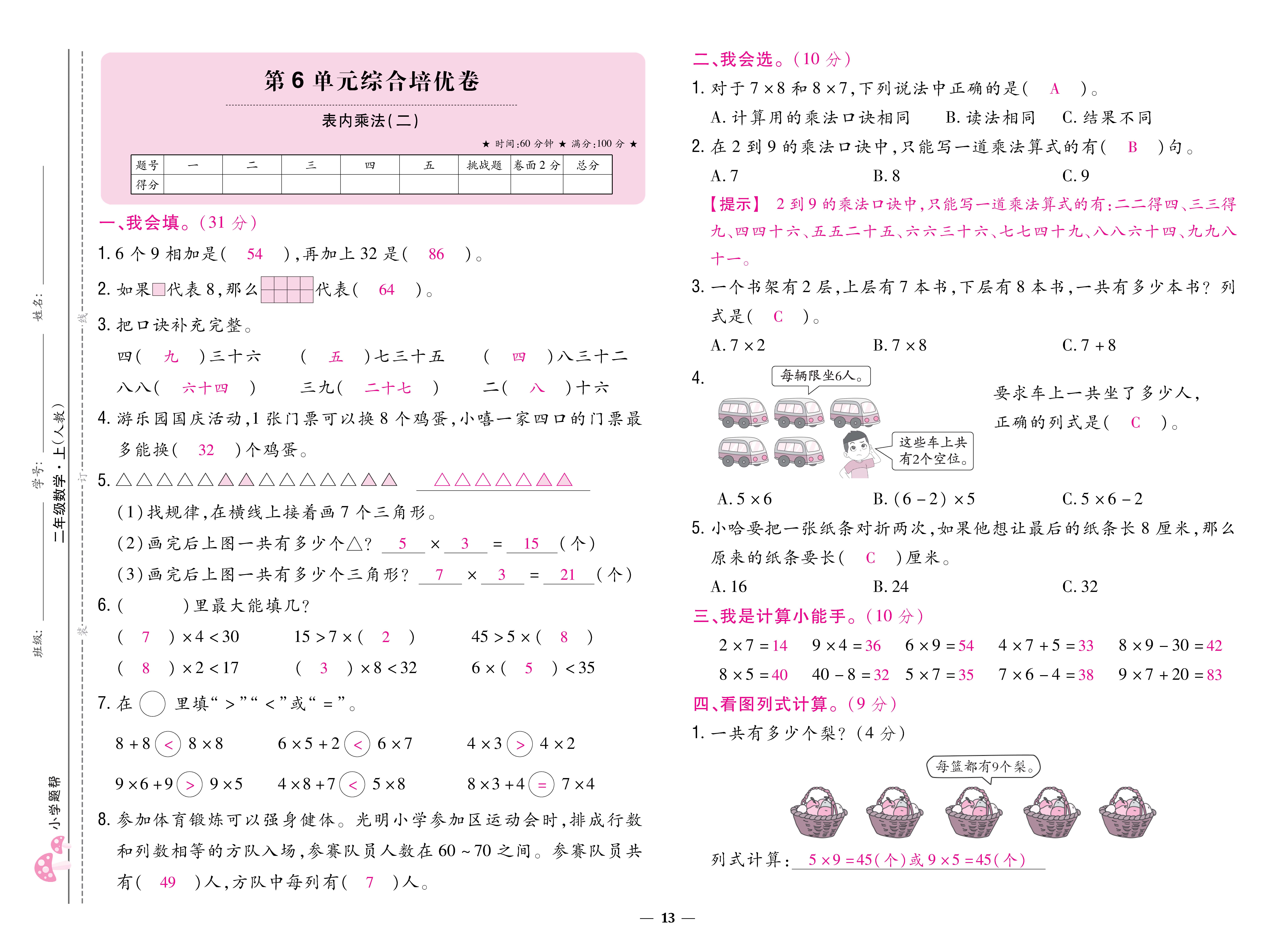1人二卷_页面_13.jpg