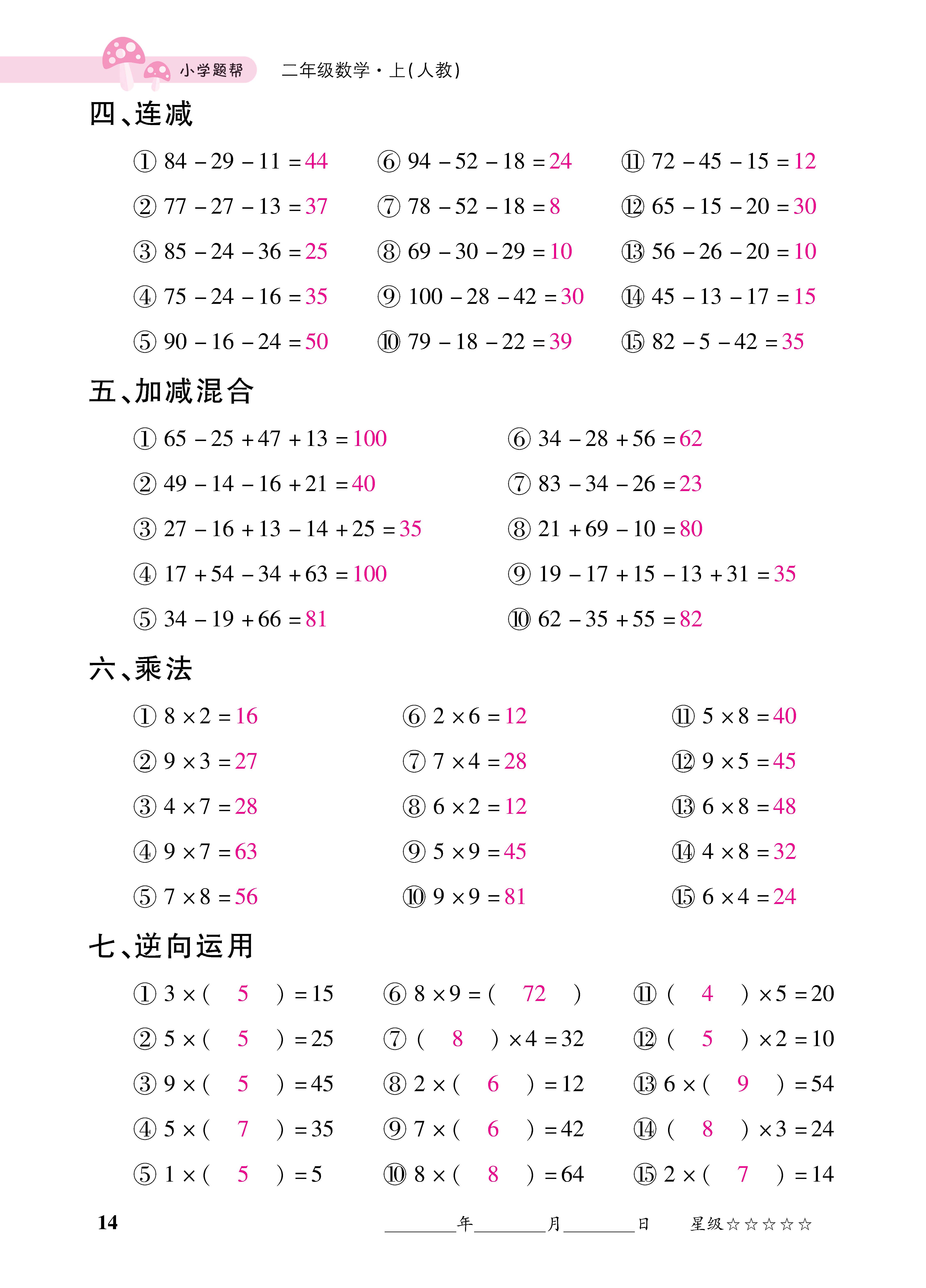 1人二册_页面_14.jpg