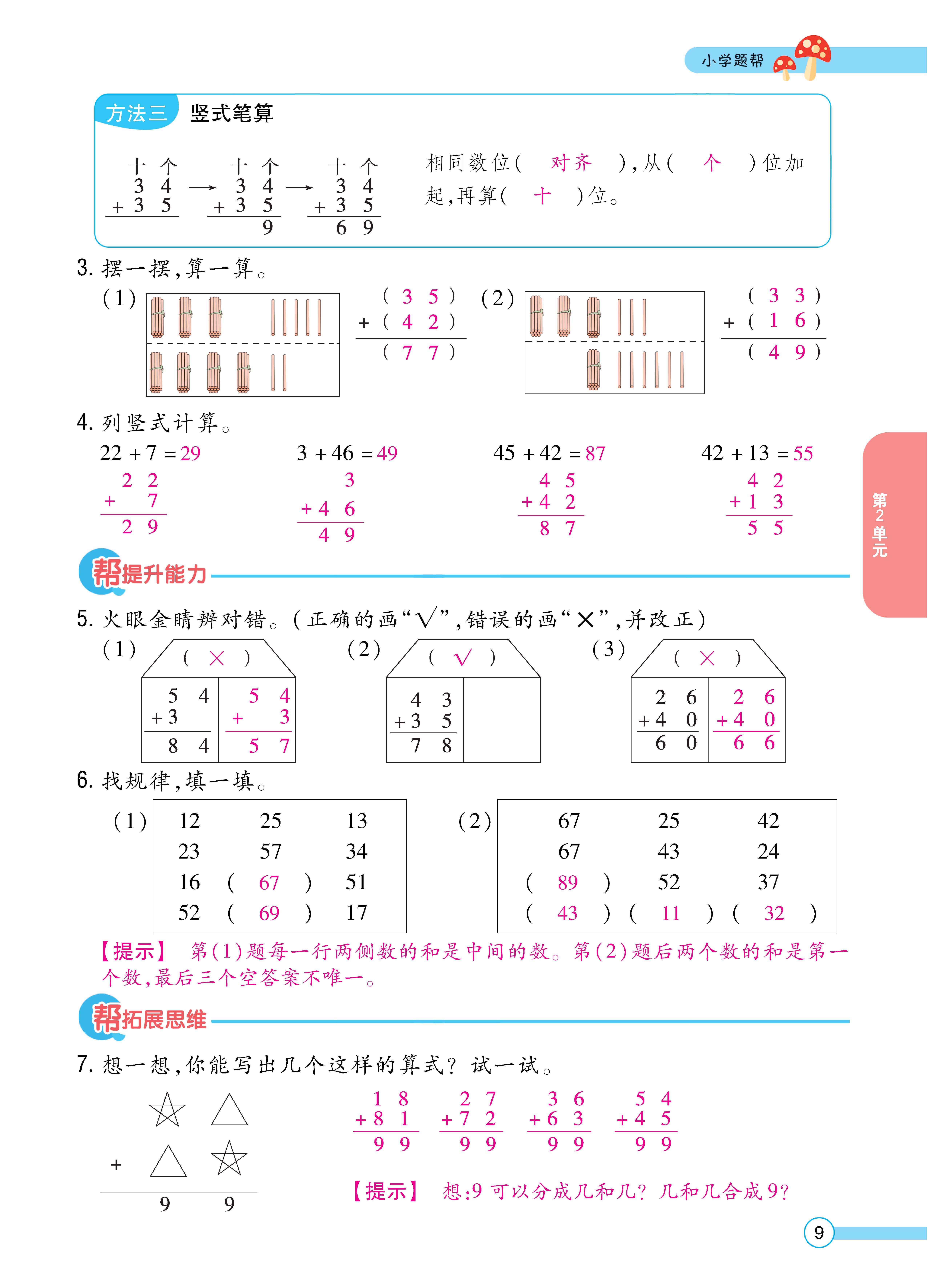 1人二正文_页面_09.jpg